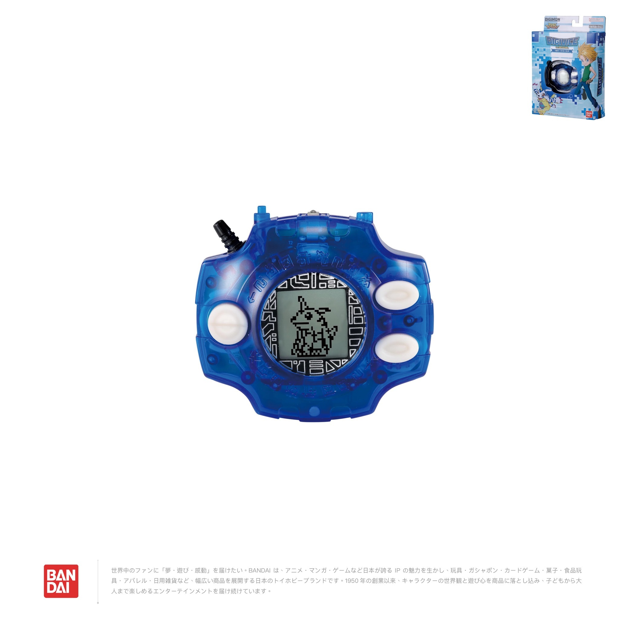 [ 予約限定 ]  BANDAI - DIGIVICE Ver.REVIVAL . モンスター対戦機 復刻