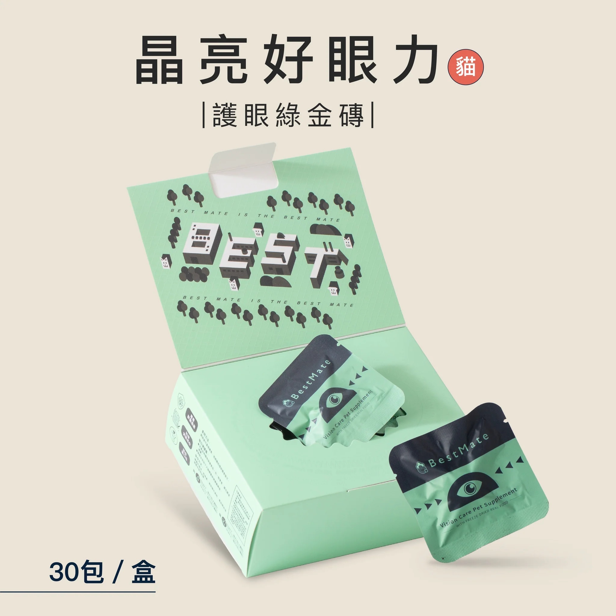 【BestMate 手心手貝】機能凍乾塊 護眼保健-羊心 貓專用 (30包/盒)