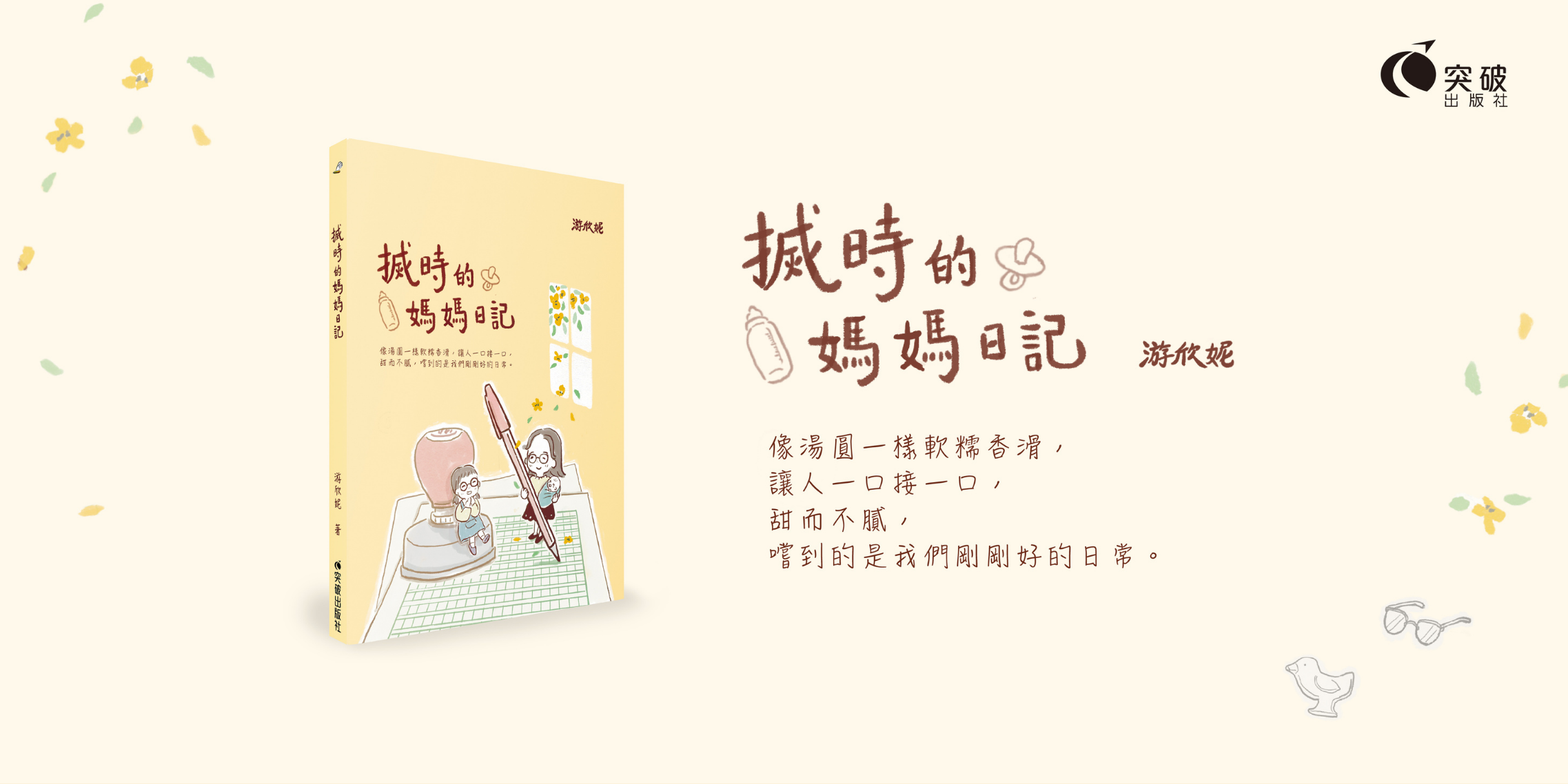 最新出版 5