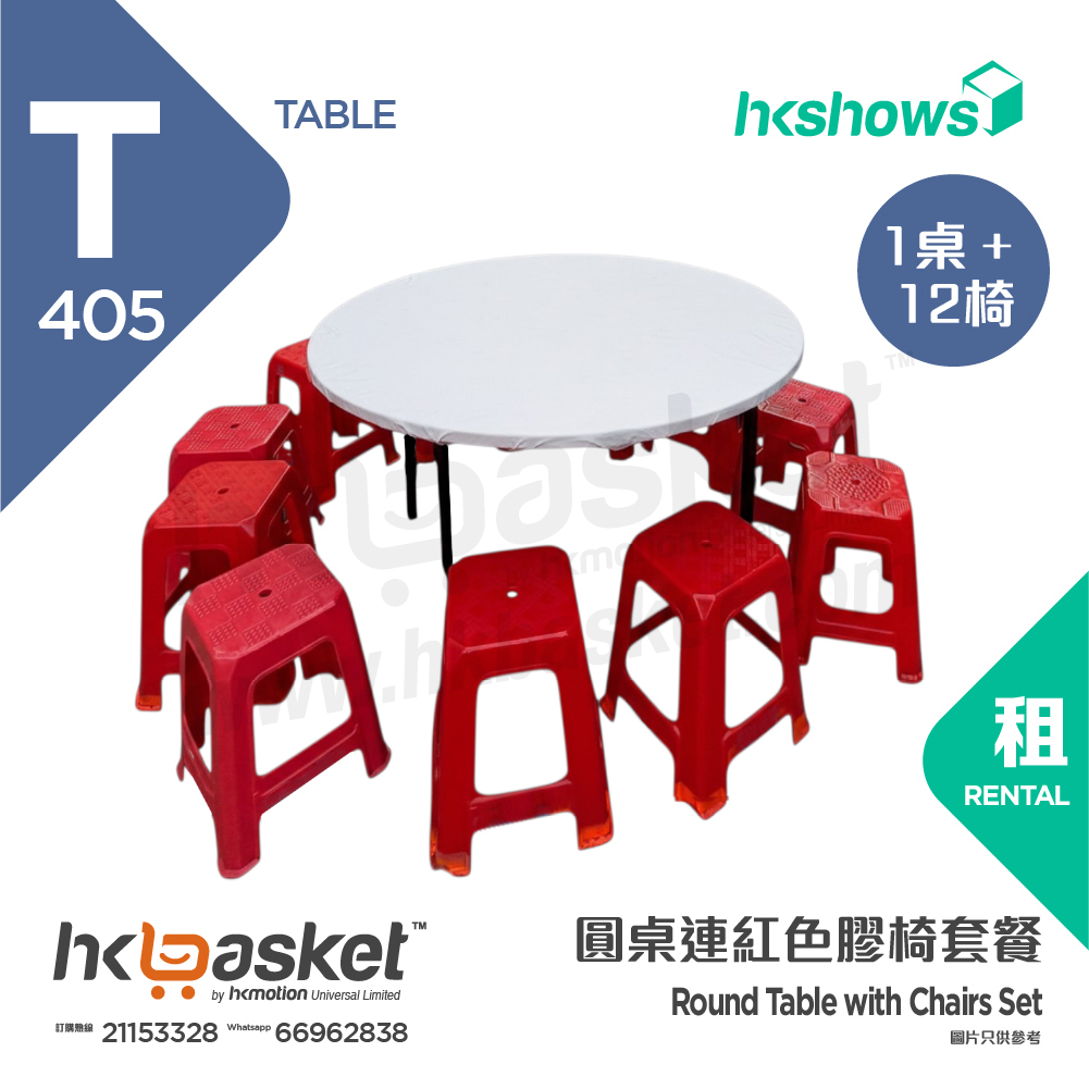 [租用] HKshows 圓桌連紅色膠椅套餐租用 (1桌+12椅)