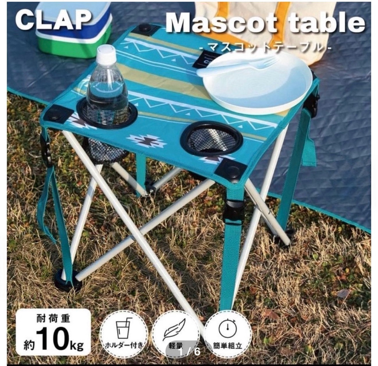 🏕️ 日本 露營品牌 CLAP 一桌兩用露營桌 【買一送一】