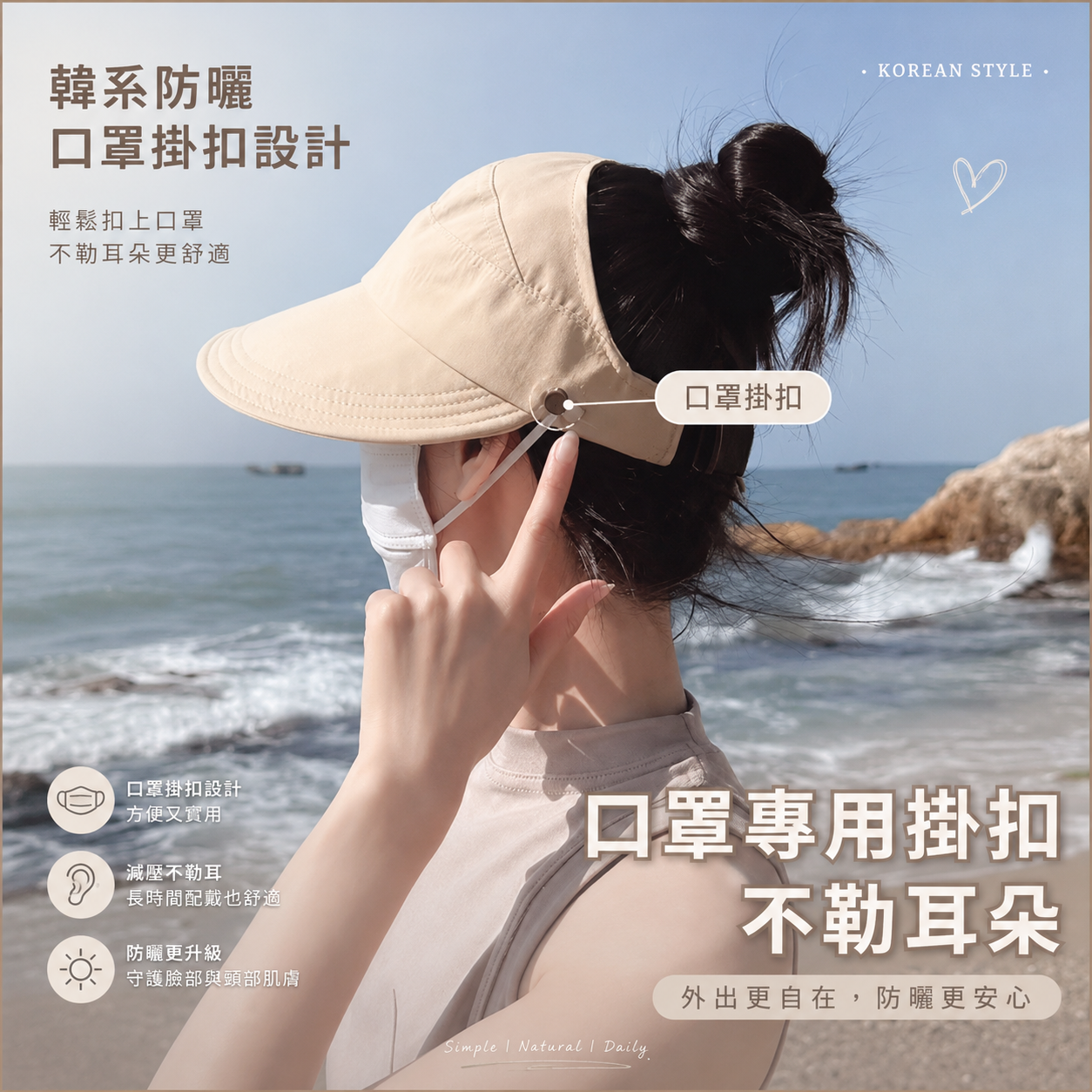 🇰🇷2026 韓系涼感防曬帽簷帽