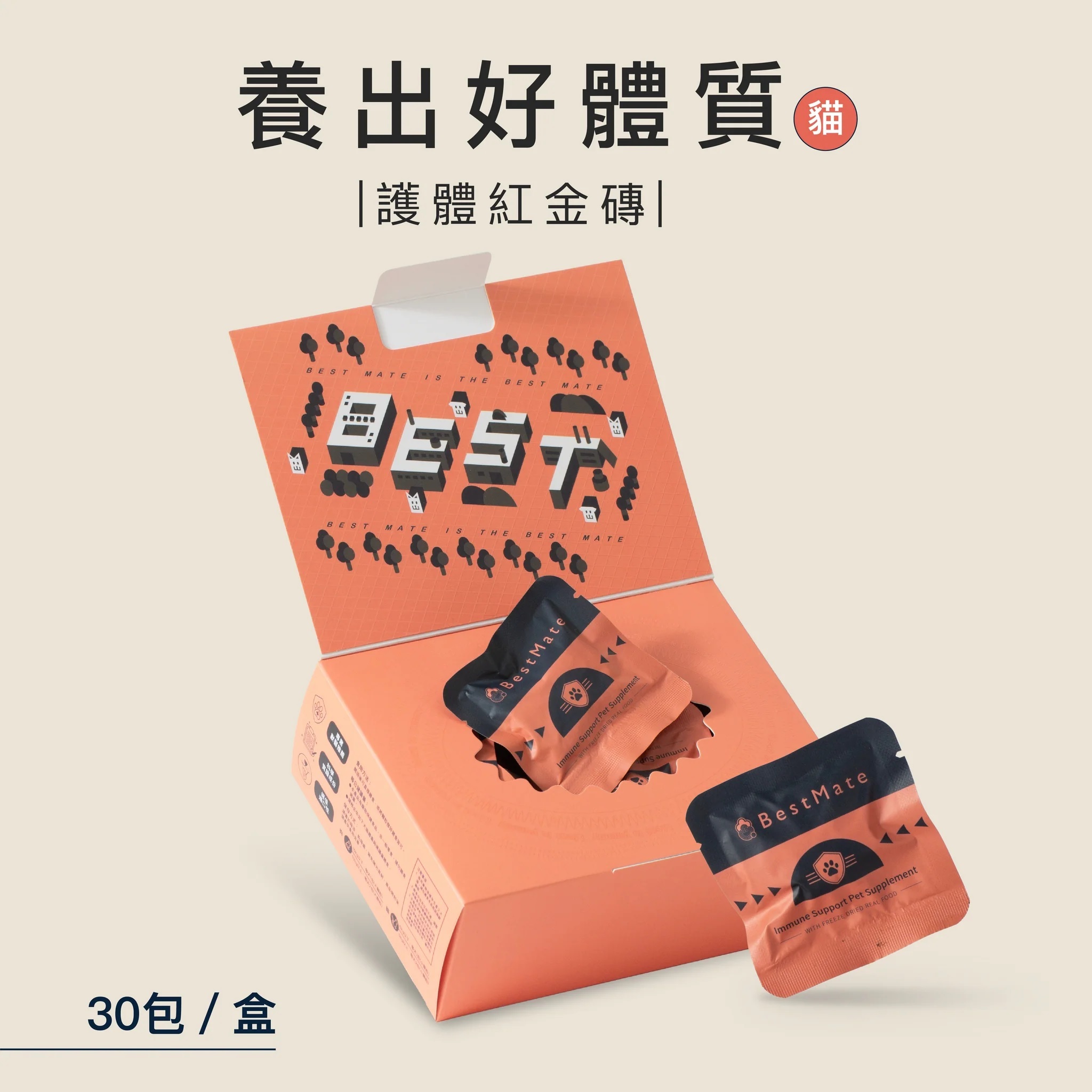 【BestMate 手心手貝】機能凍乾塊 免疫營養-牛肺 貓專用 (30包/盒)