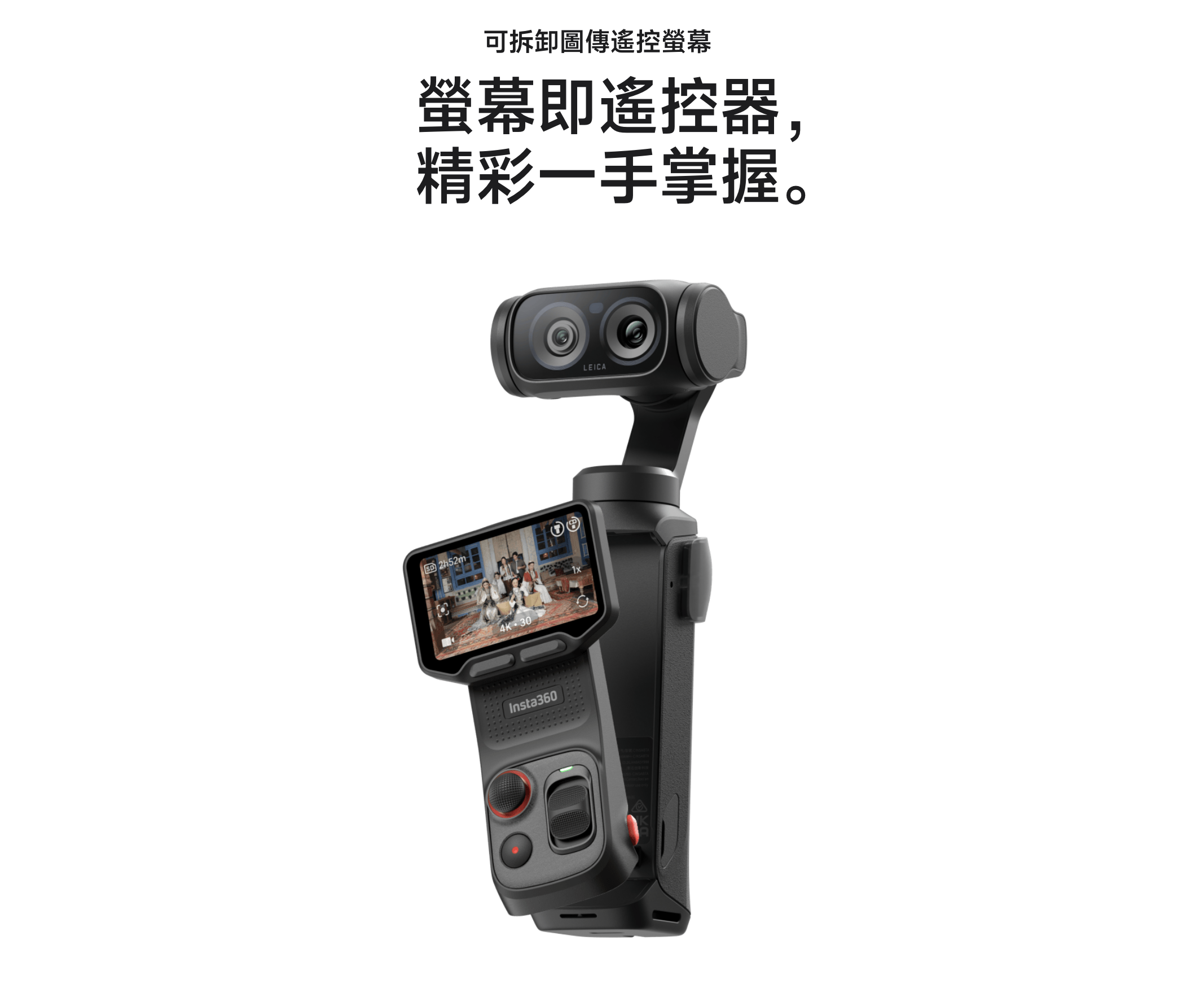 Insta360 Luna Ultra 口袋雲台相機官方產品圖,主打可拆卸圖傳遙控螢幕「螢幕即遙控器」,機身搭載 Leica 雙鏡頭模組與觸控螢幕,畫面顯示 4K 30fps 錄影介面,下方為實體操控按鍵與搖桿。