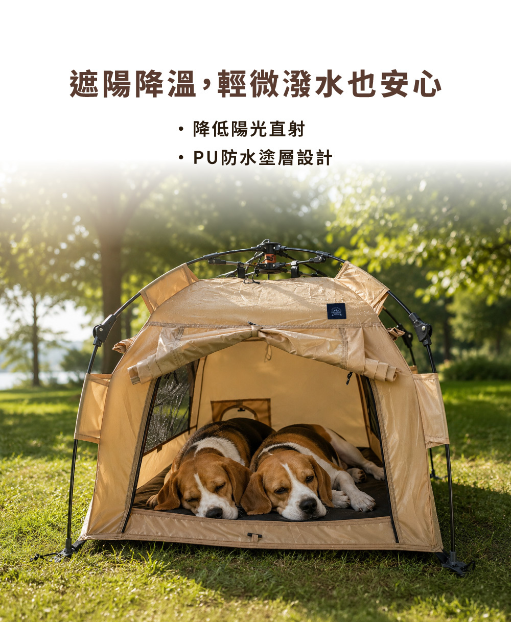 PAMABE OUTDOOR 寵物遮光帳篷採遮陽設計，可降低陽光直射，搭配 PU 防潑水塗層，戶外露營、野餐與陽台使用更安心。