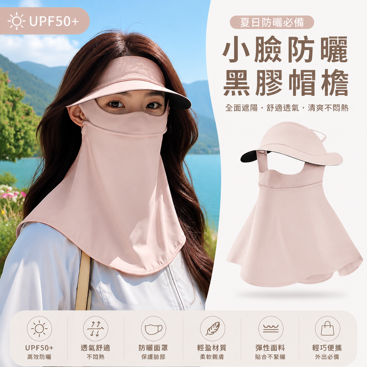 韓版UPF50+冰絲防曬帽面罩三合一