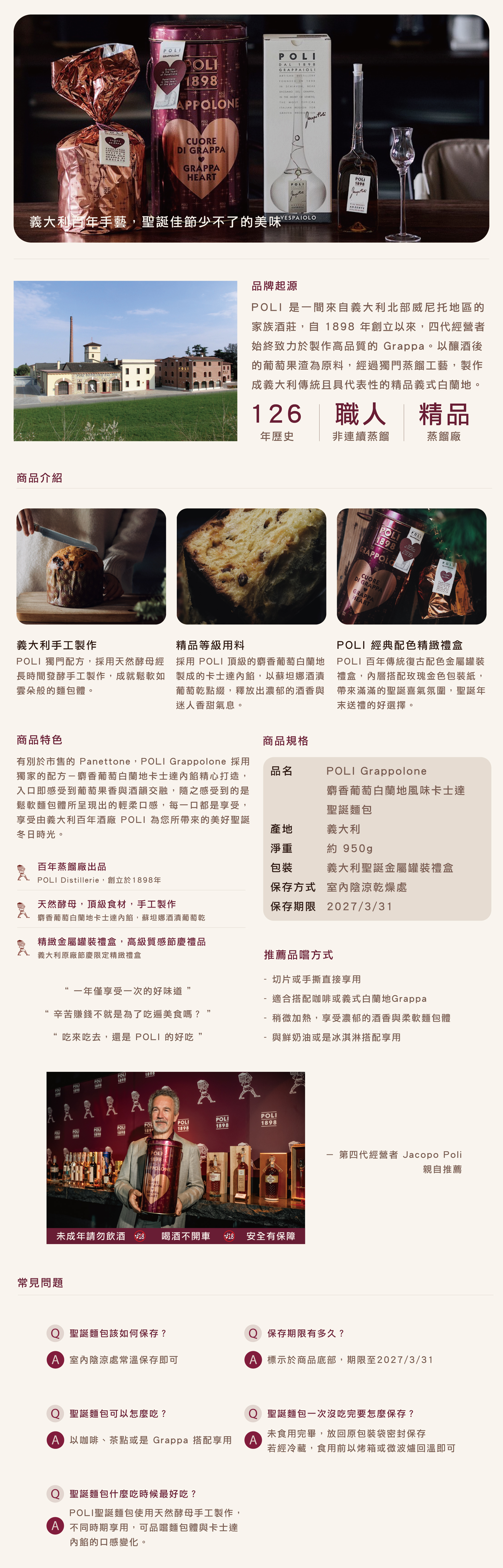 聖誕麵包,聖誕蛋糕,Panettone,grappolone,poli grappa