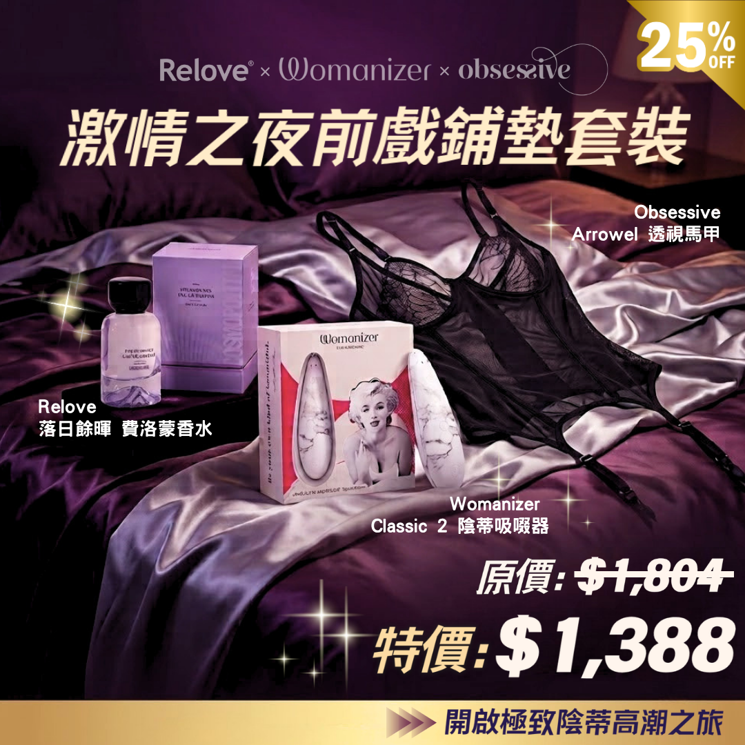 【激情之夜前戲鋪墊情趣套裝】情趣睡裙+玩具+費洛蒙香水 戰鬥格全方位套裝3