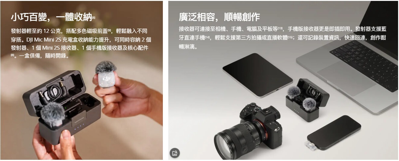 DJI Mic Mini 2S