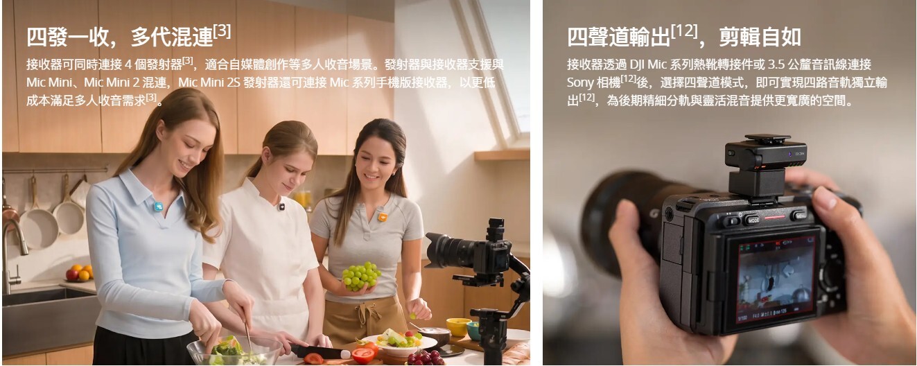 DJI Mic Mini 2S