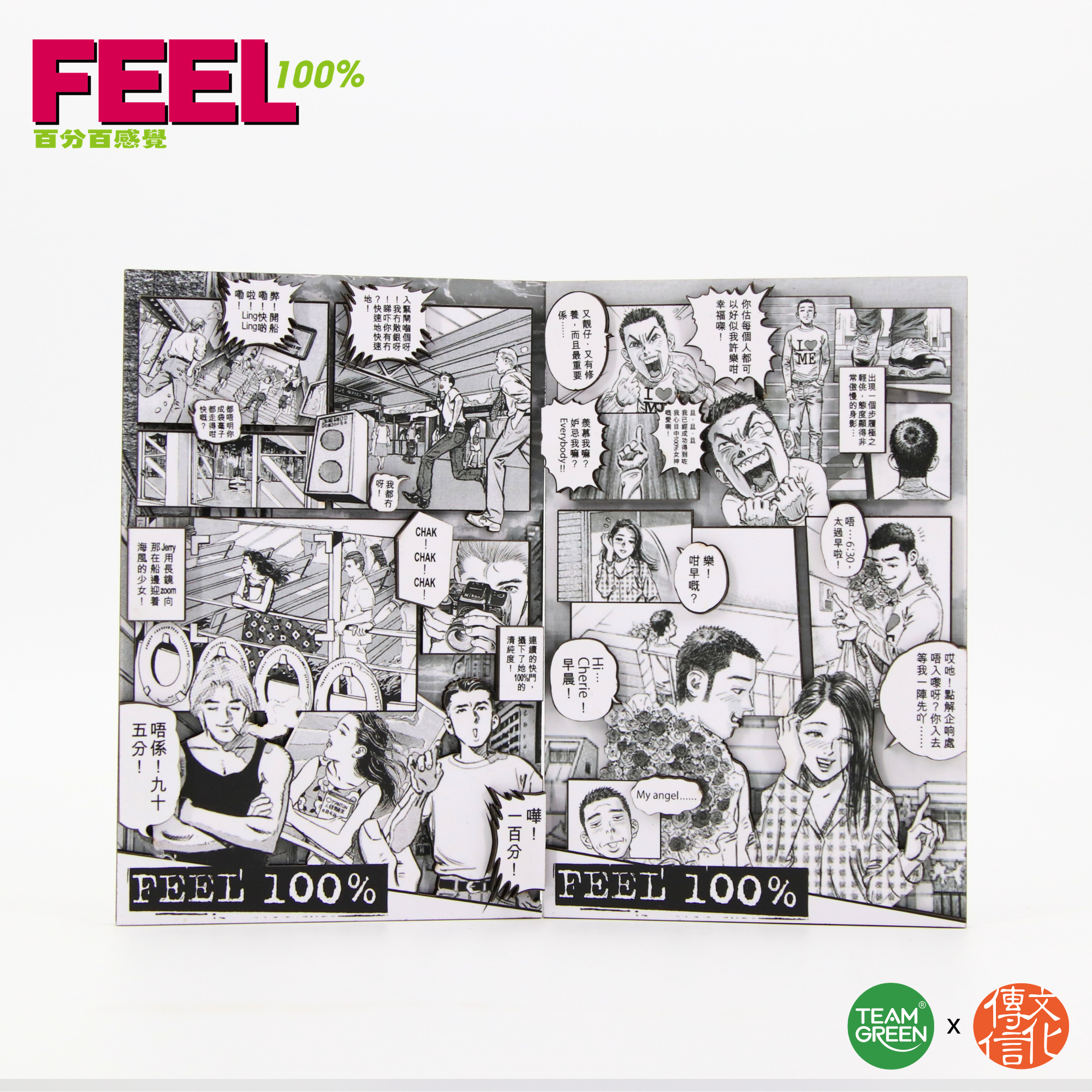 Feel 100% -  Comic Magnet