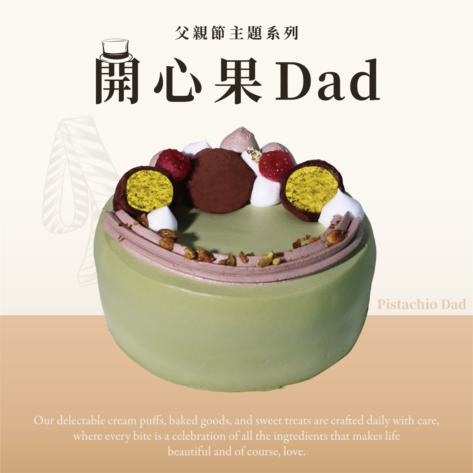 開心果Dad【2026父親節蛋糕】
