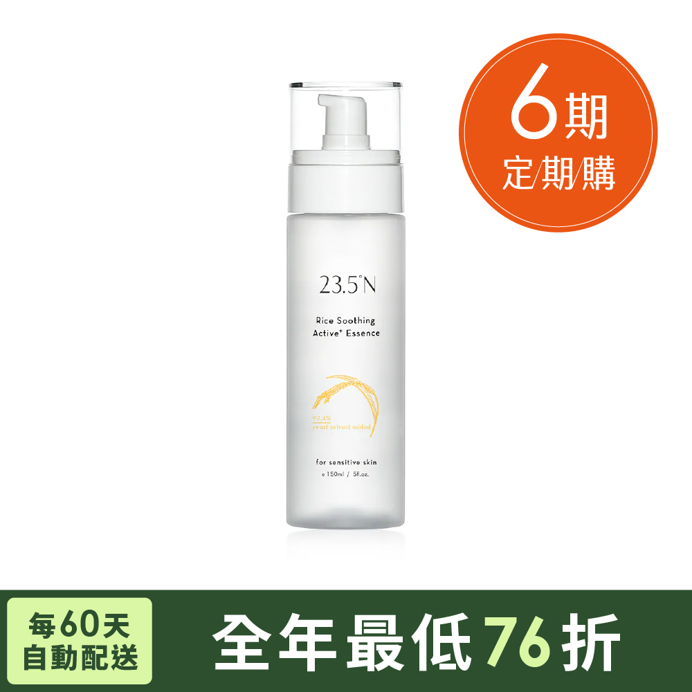 【定期購60天配】米粹舒緩活酵水精華150mL