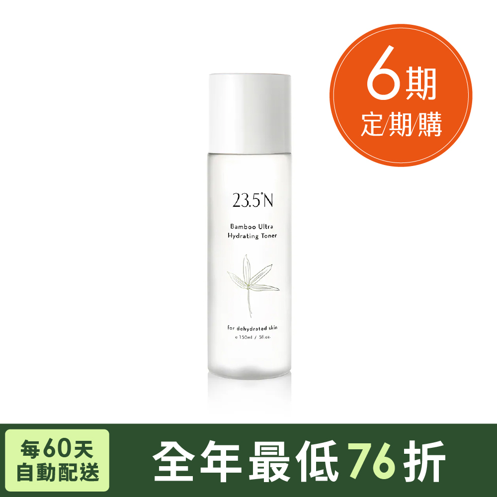 【定期購60天配】桂竹活水化粧水150mL