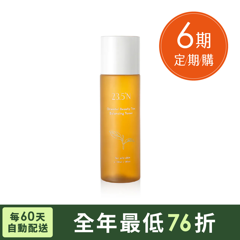 【定期購60天配】東方美人茶平衡調理水150mL