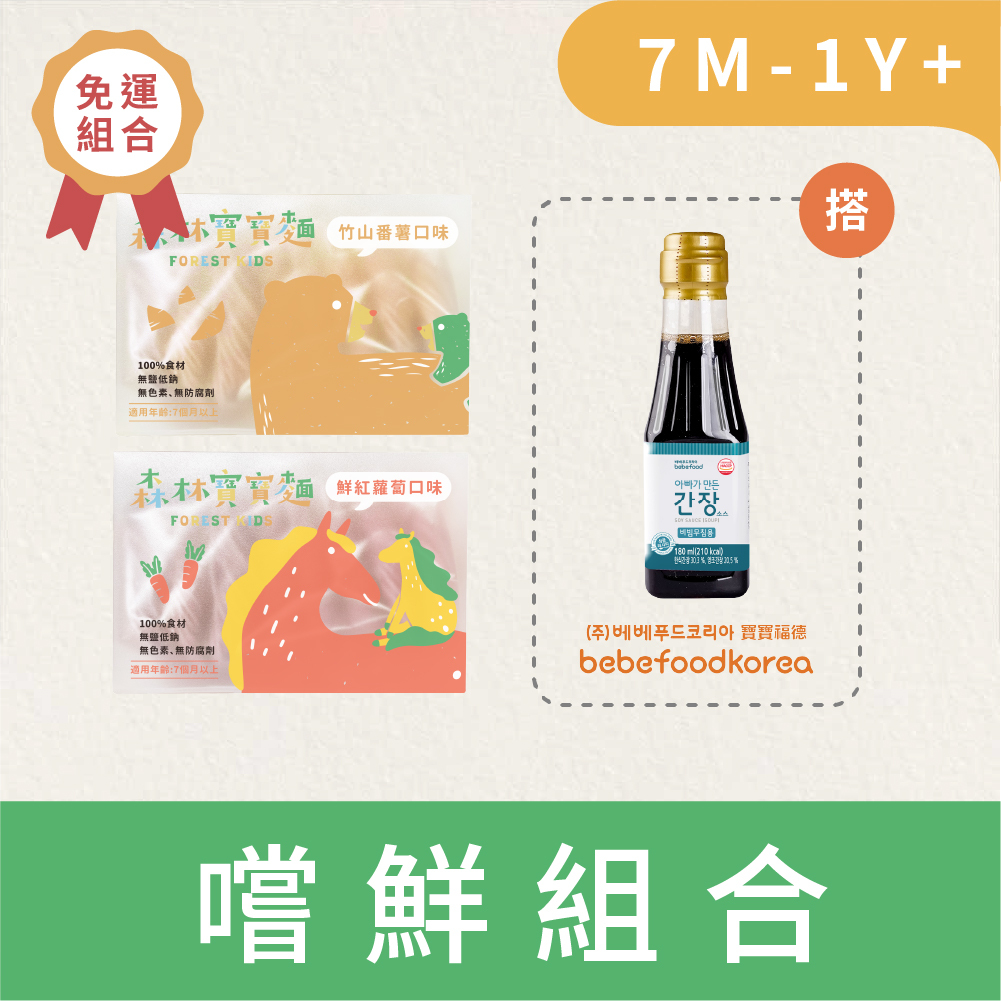 森林選品｜韓國寶寶福德｜免運嚐鮮｜寶寶麵2盒＋寶寶醬油1瓶(沾醬/煮湯)