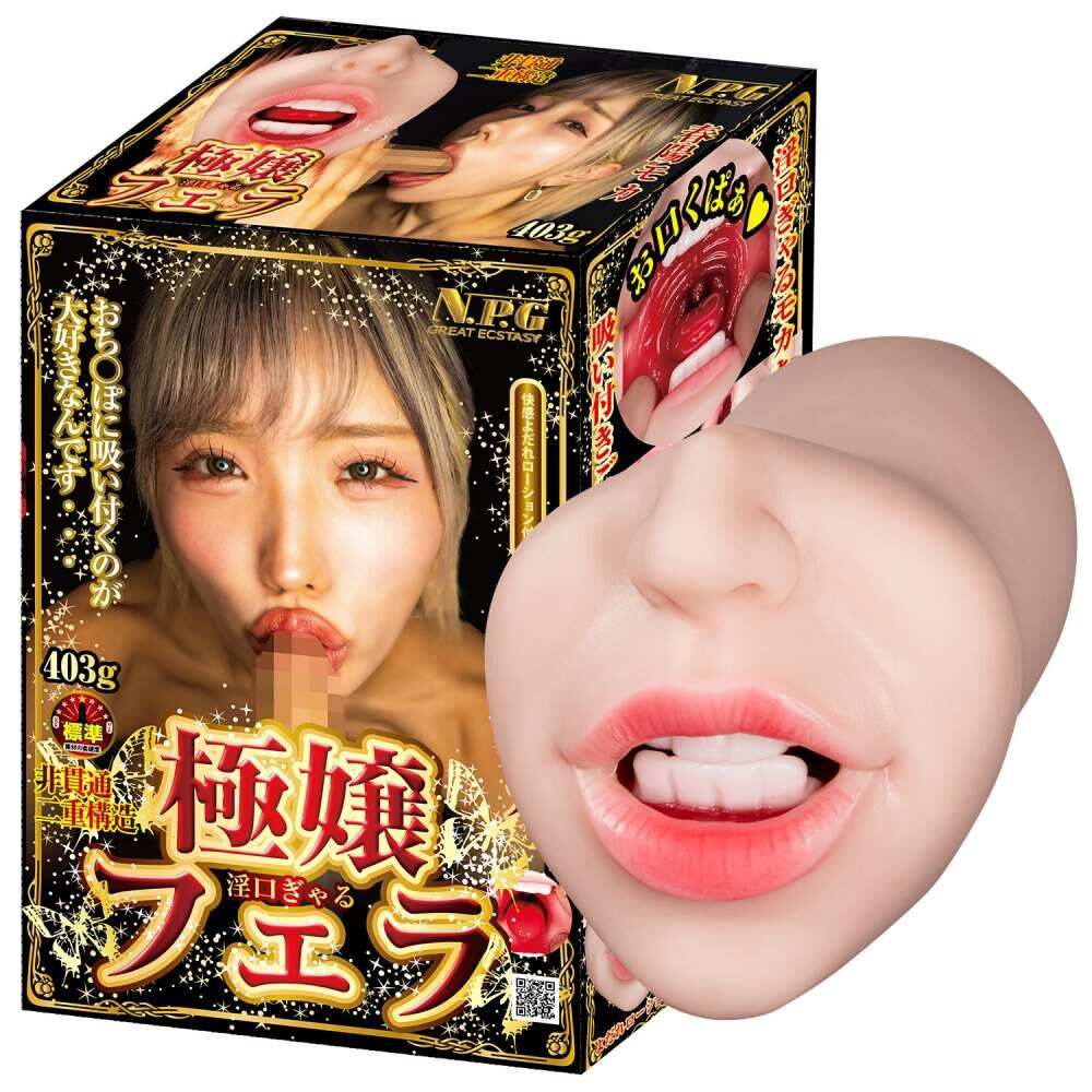 NPG - 極嬢口交 真空吸啜 春陽萌花