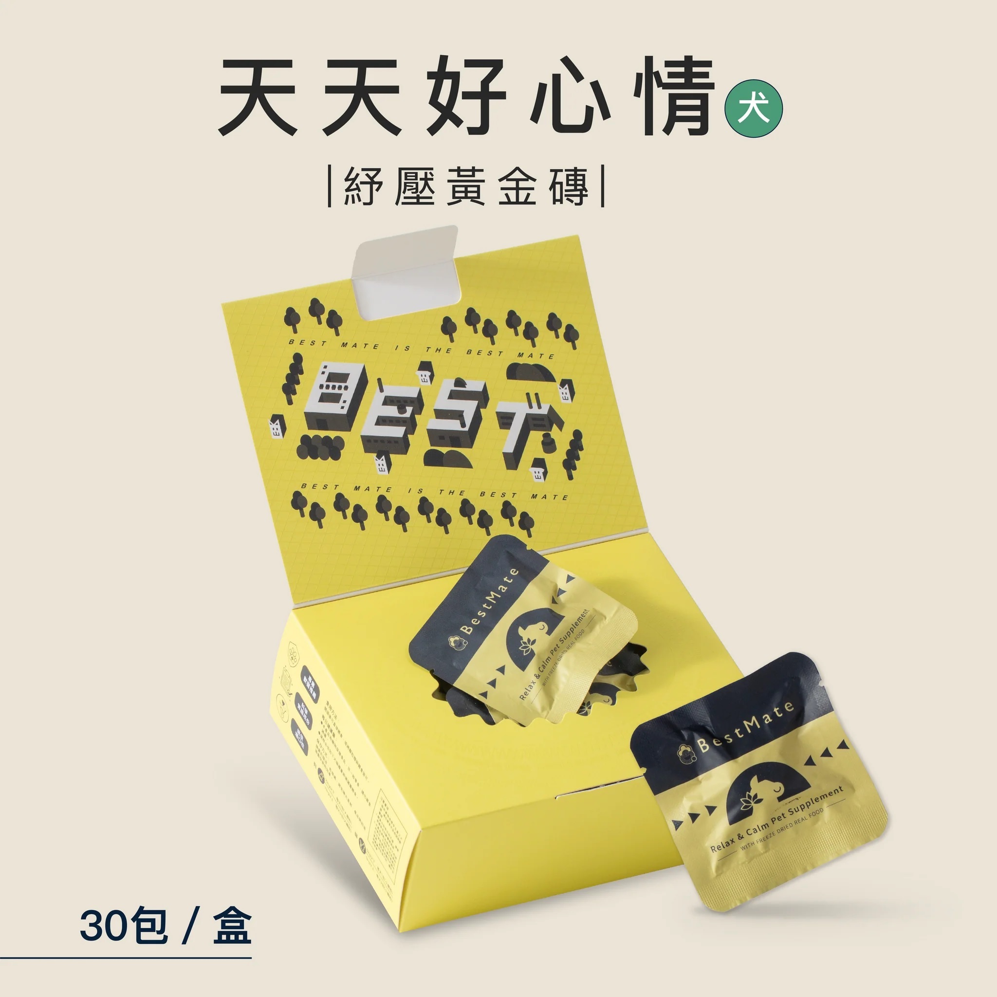 【BestMate 手心手貝】機能凍乾塊 乖乖放鬆-雞肉 狗專用 (30包/盒)
