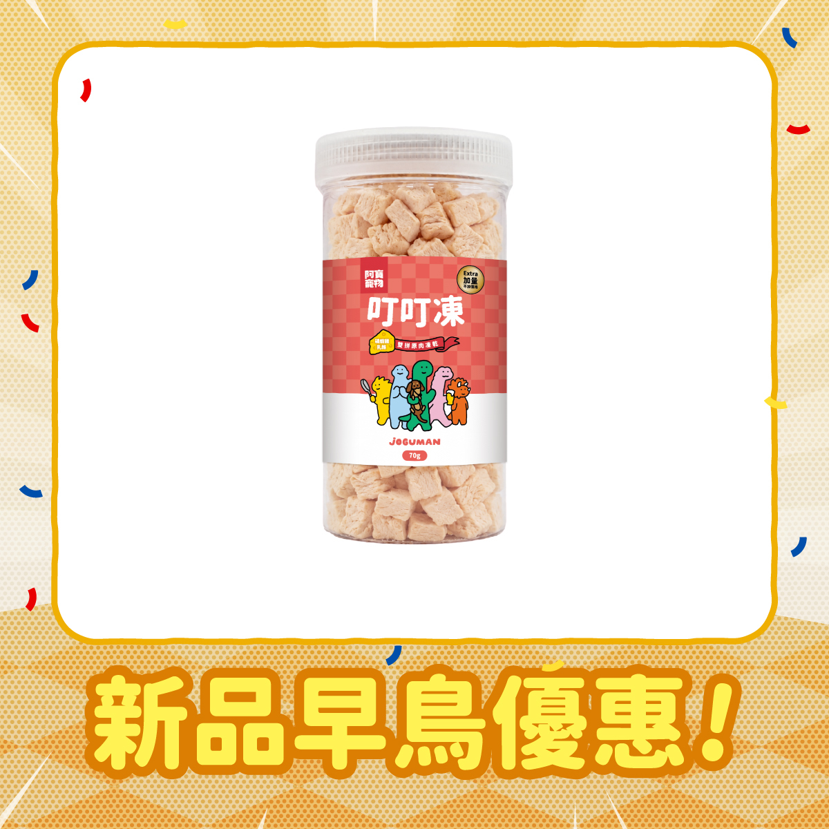 磷蝦雞乳酪叮叮凍