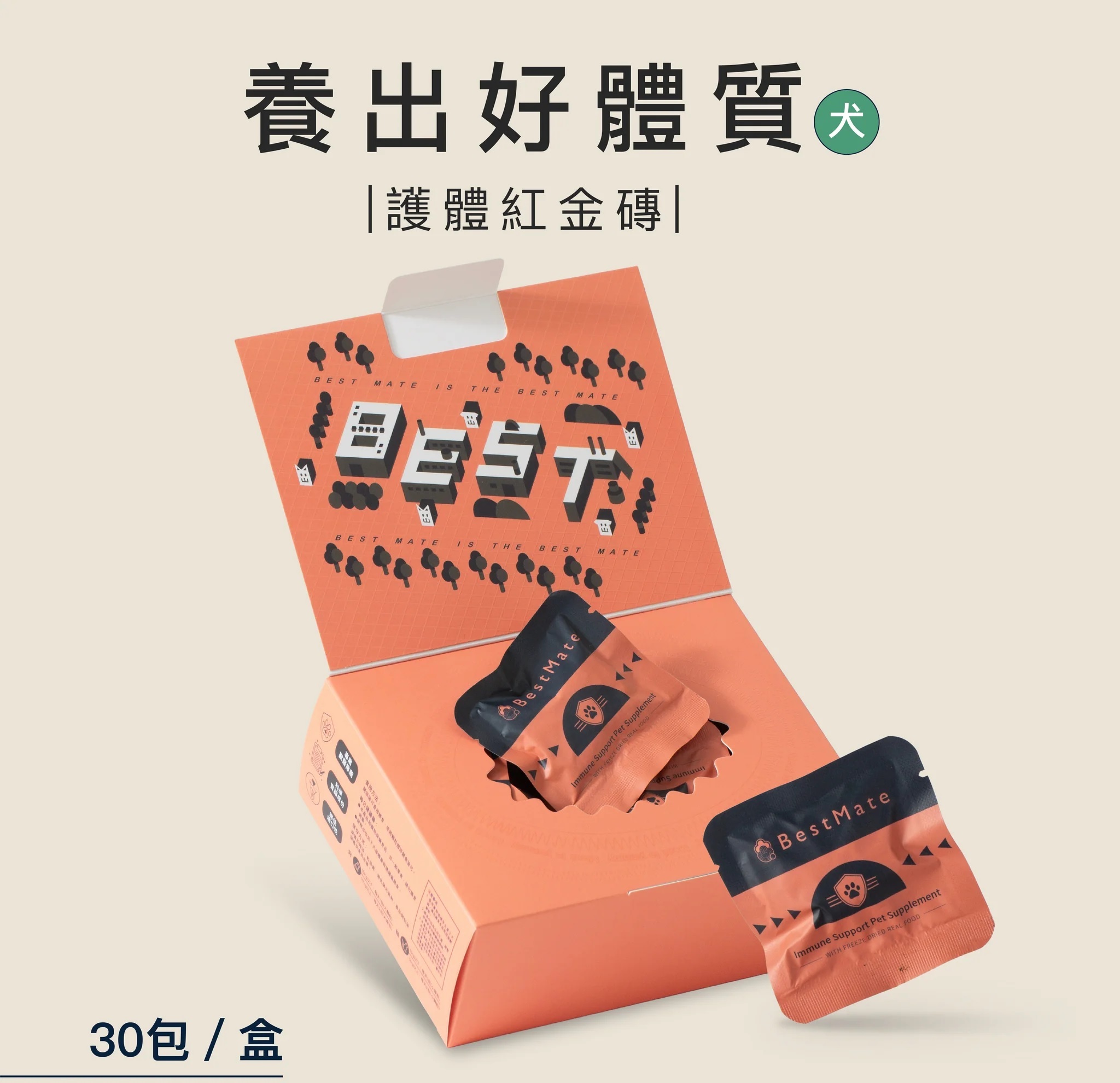 【BestMate 手心手貝】機能凍乾塊 免疫營養-牛肺 狗專用 (30包/盒)