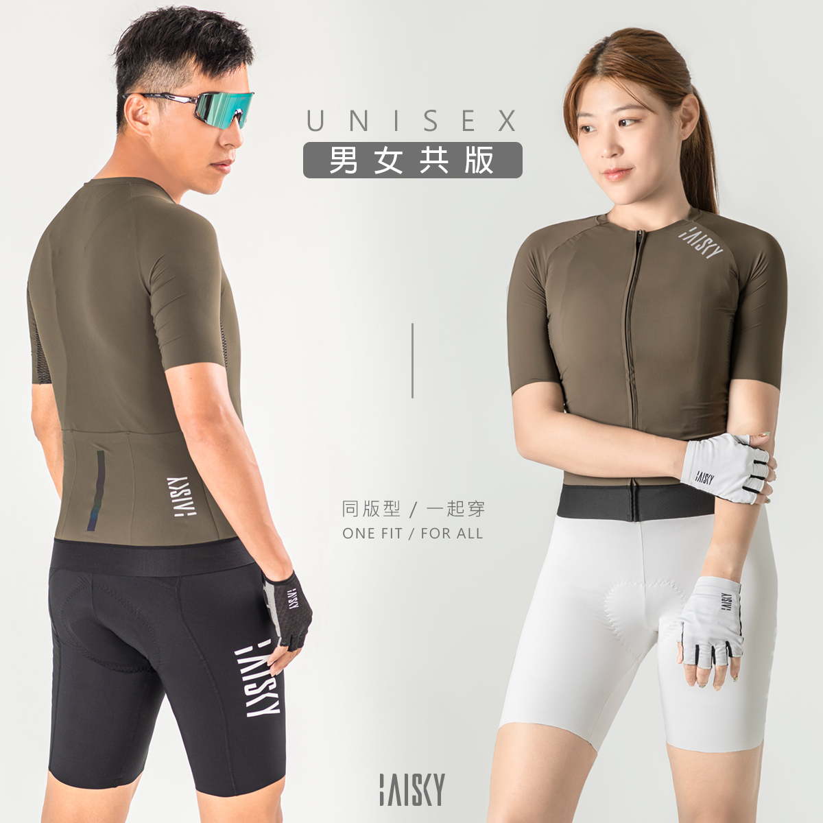 男女共版空力短車衣 精煉 栗棕