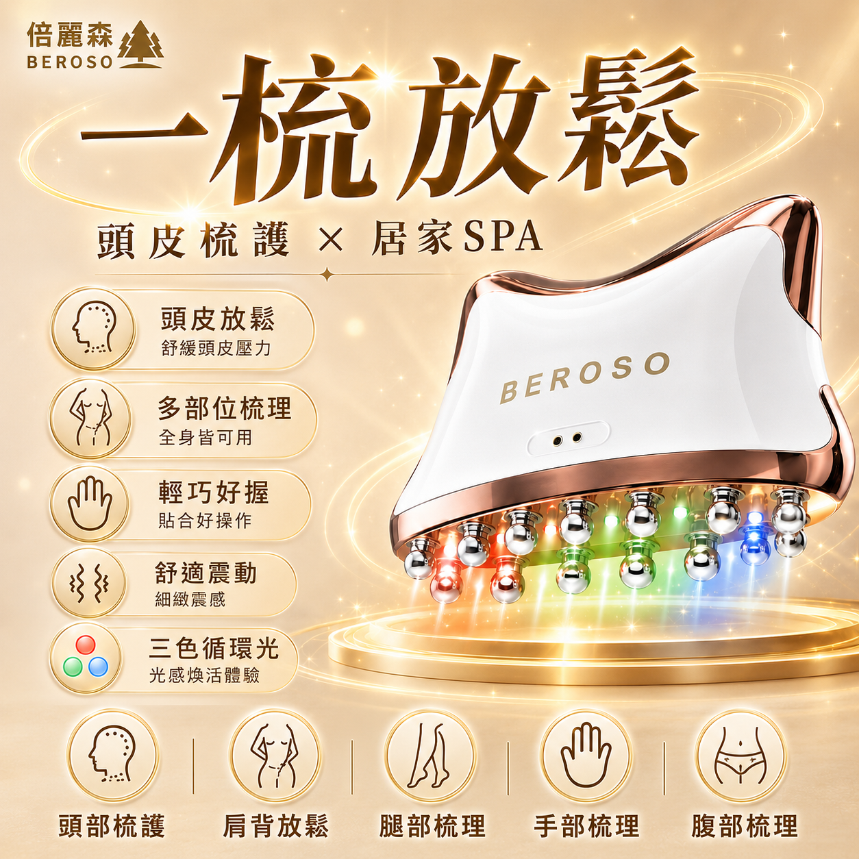美喵機頭部按摩梳AB0053