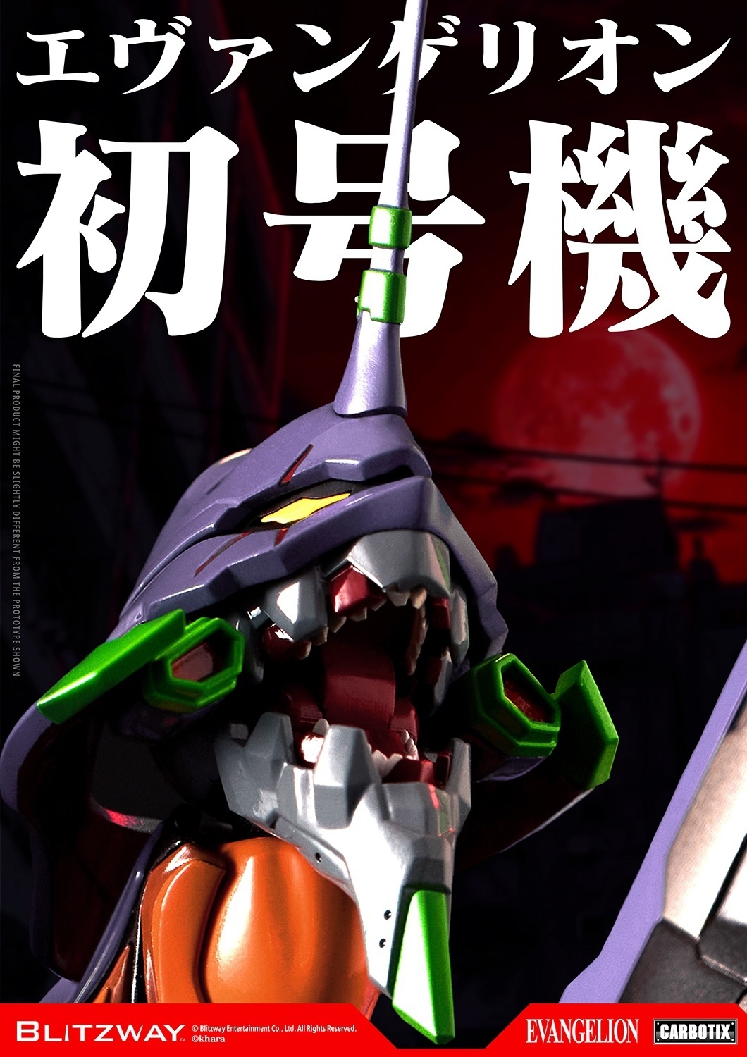 【Blitzway 新世紀福音戰士 Eva初號機 DX豪華版】
