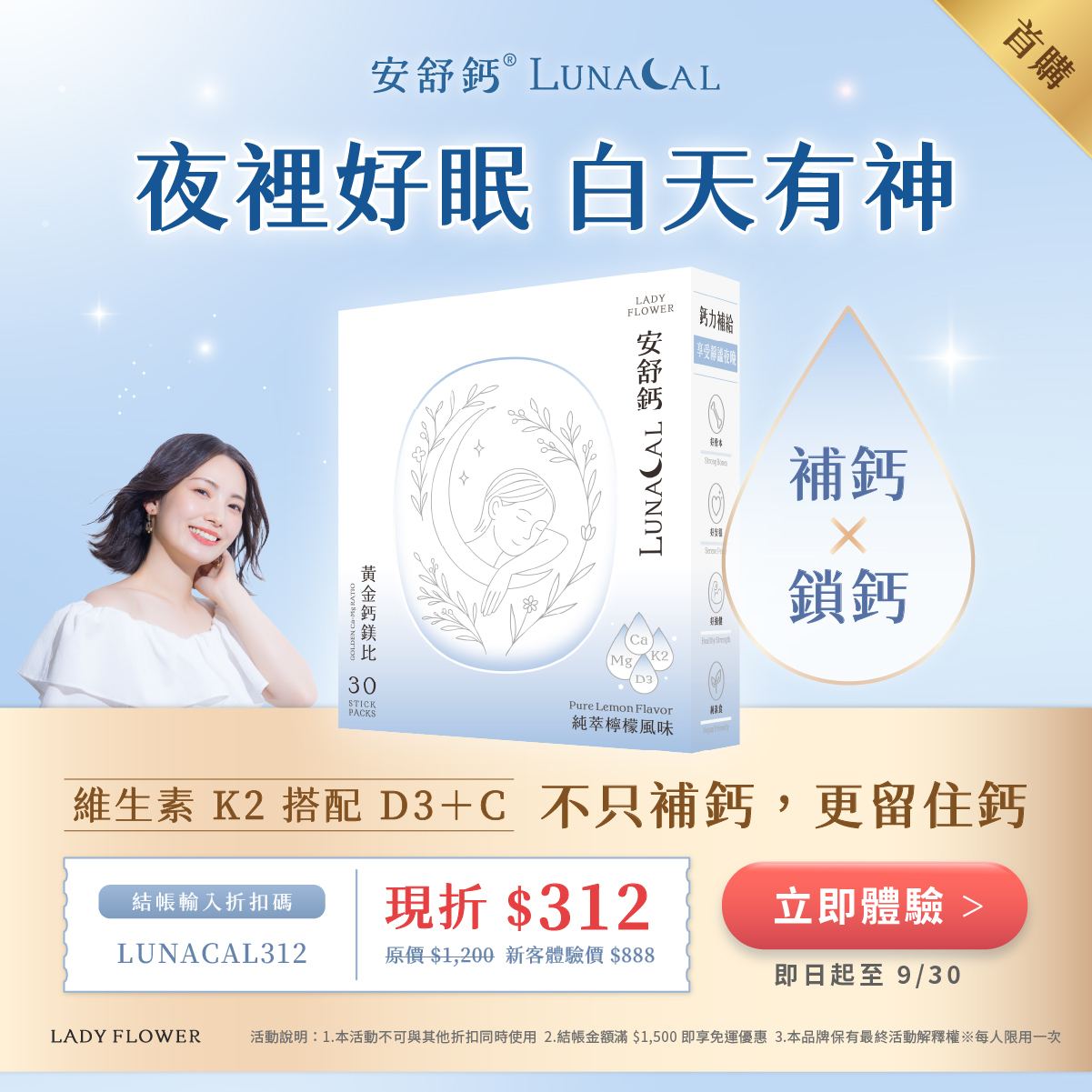 安舒鈣 黃金鈣鎂複合配方｜國際運送