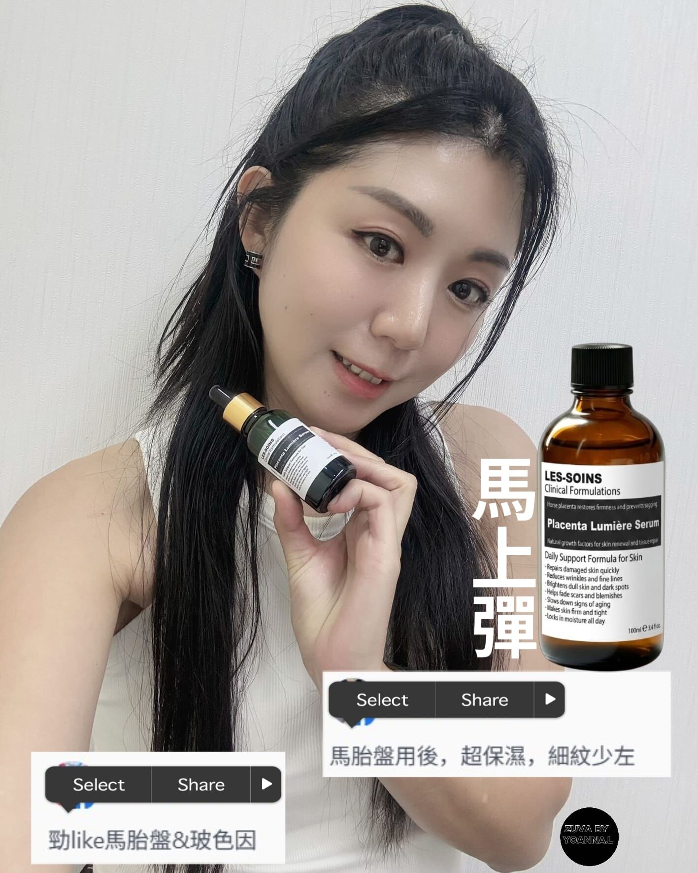 (由內而外撐起皮膚) 增量裝！！馬上彈Les-soins 100%日本產馬胎盤｜高濃度奢華原液 100ml  T379