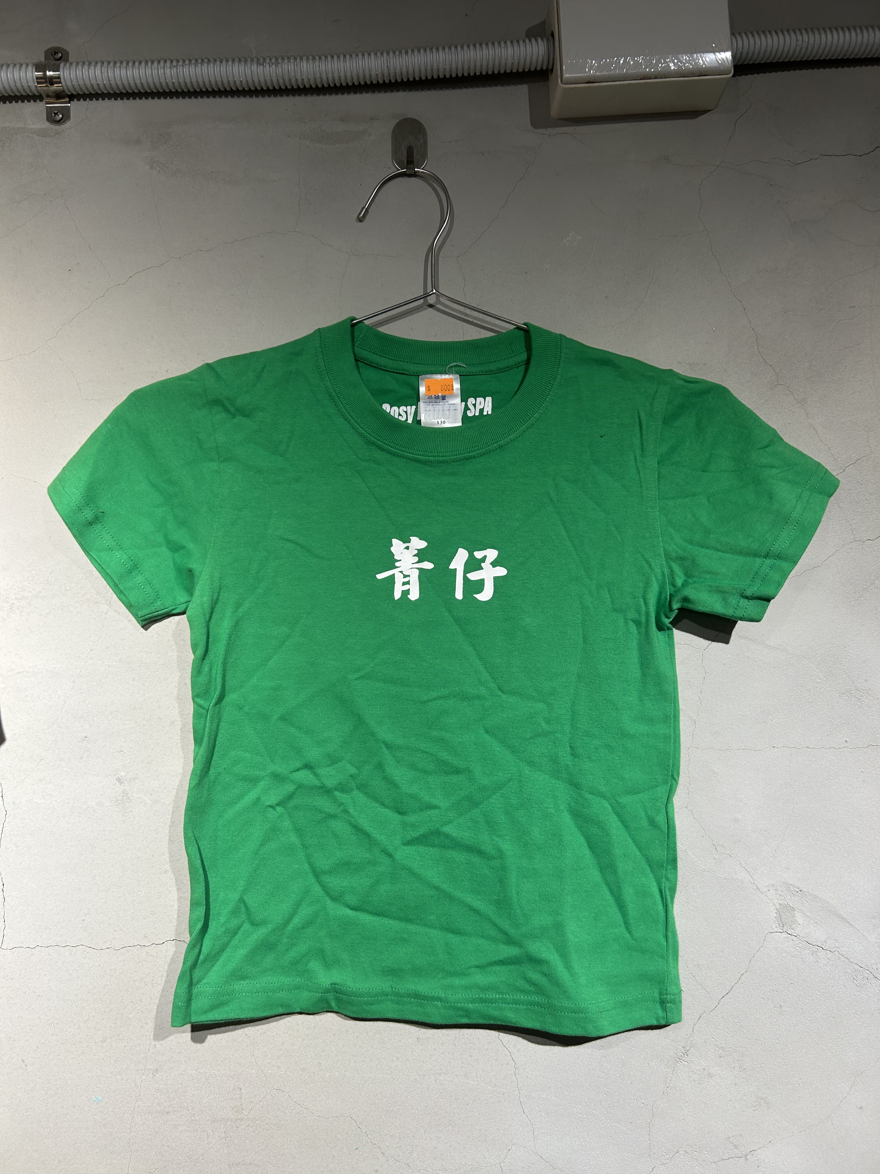 茶水間國際養生會館- (童) 菁仔