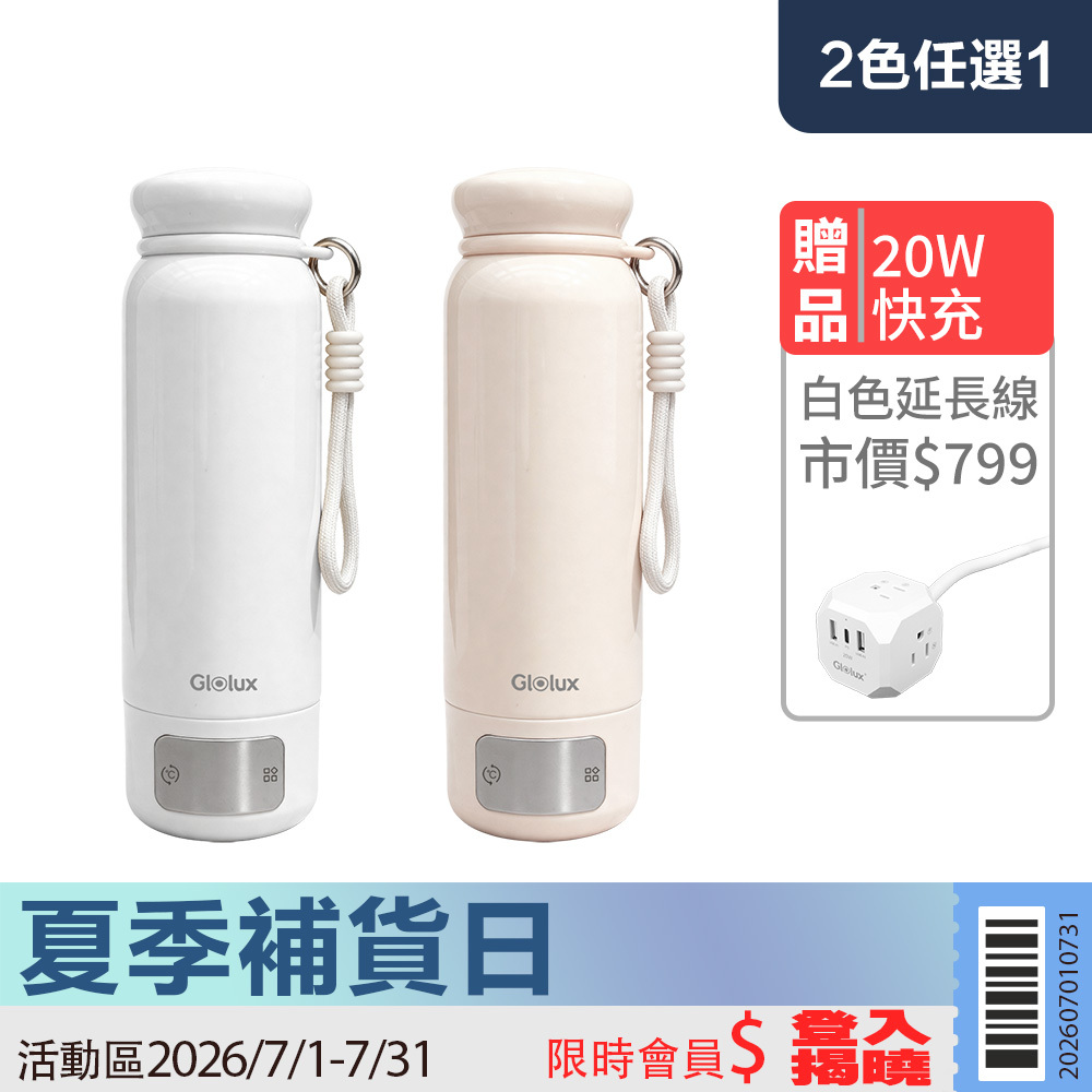 Glolux Temperature-Controlled Dual-Voltage Electric Kettle