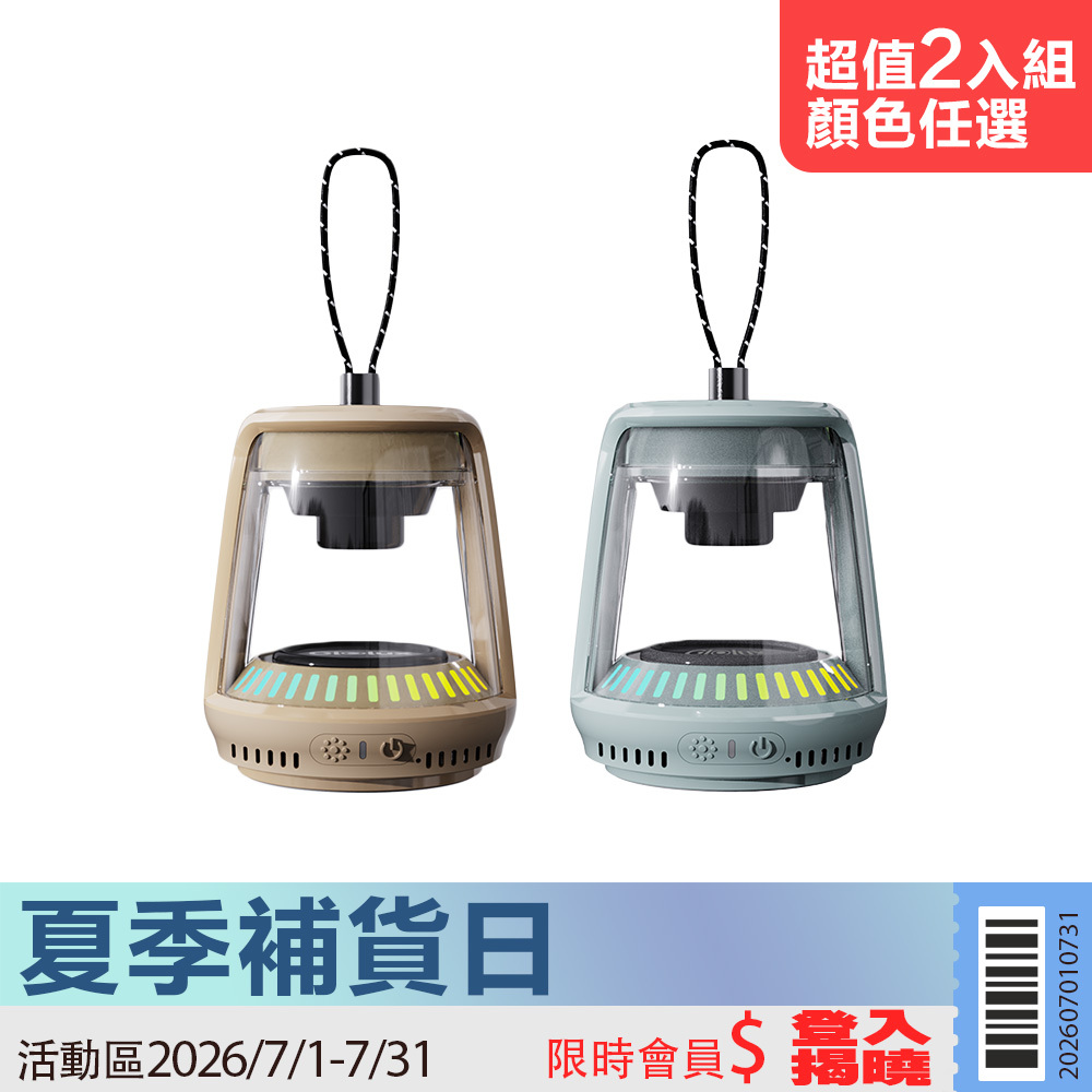 【活動限定】超值2入組 Glolux  極光炫彩水晶藍牙喇叭 (BT100-TWS5)