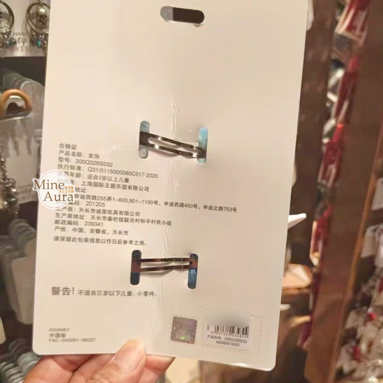海盜系列 史迪奇 Stitch 醜丫頭 Scrump 絨毛 大頭 造型 髮夾 髮飾 2入組 星際寶貝 Lilo & Stitch -上海迪士尼樂園