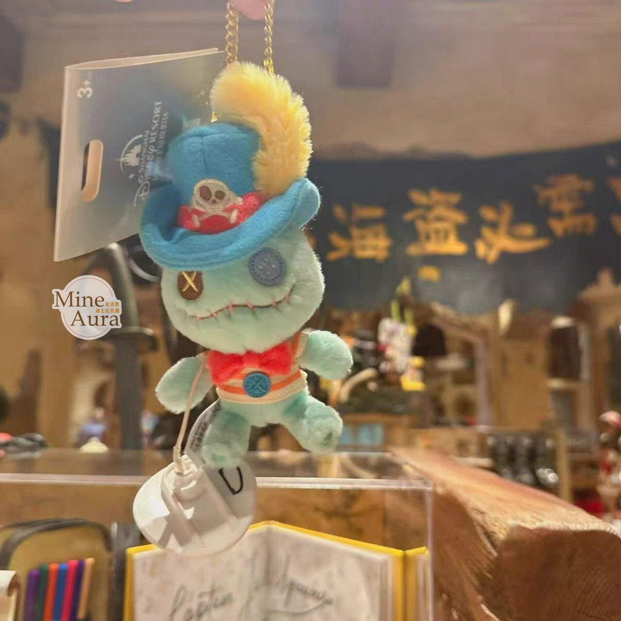 海盜系列 醜丫頭 Scrump 絨毛 鑰匙圈 吊飾 星際寶貝 Lilo & Stitch -上海迪士尼樂園
