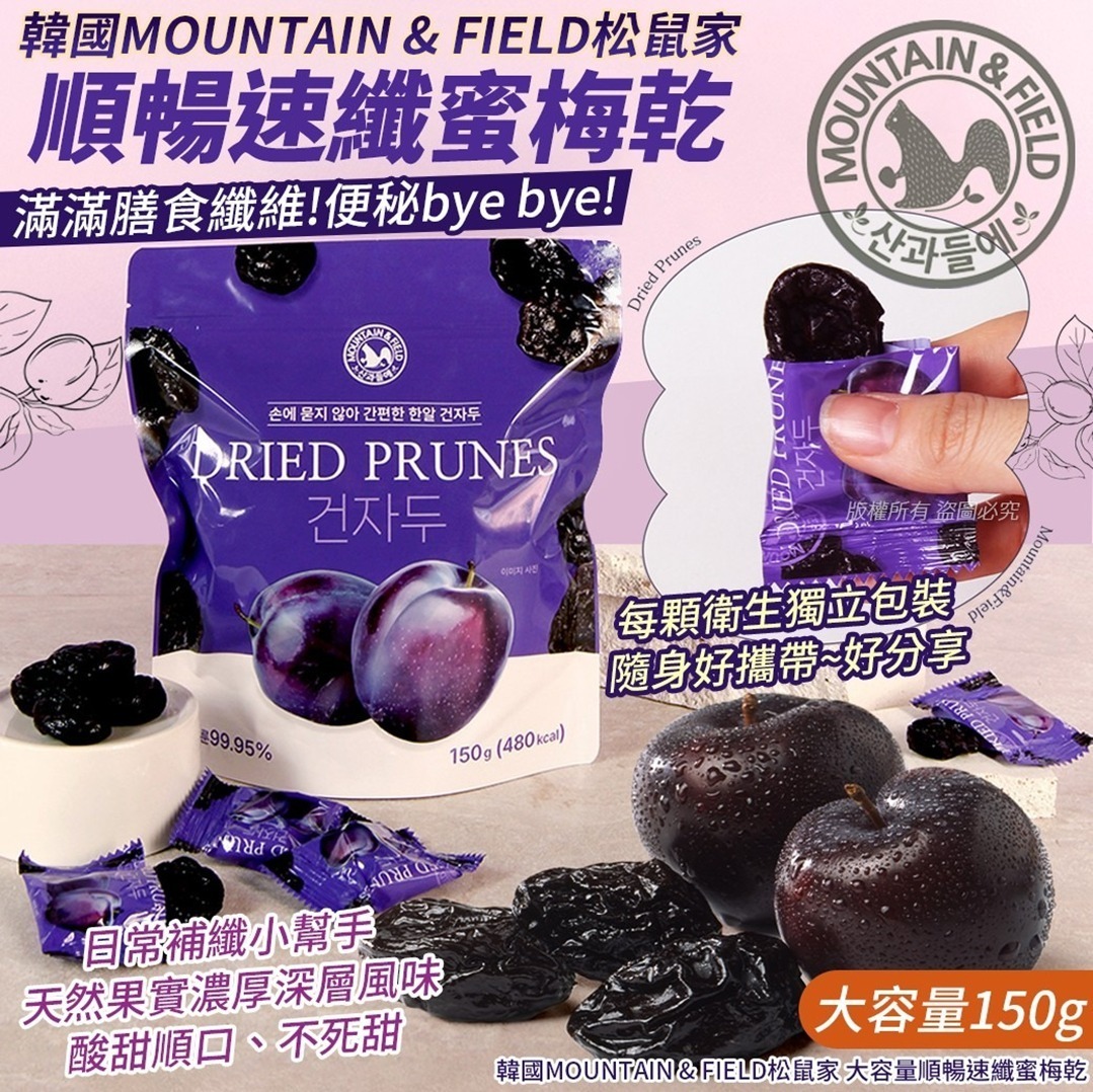 韓國MOUNTAIN & FIELD松鼠家 大容量順暢速纖蜜梅乾-150g(2包/套)