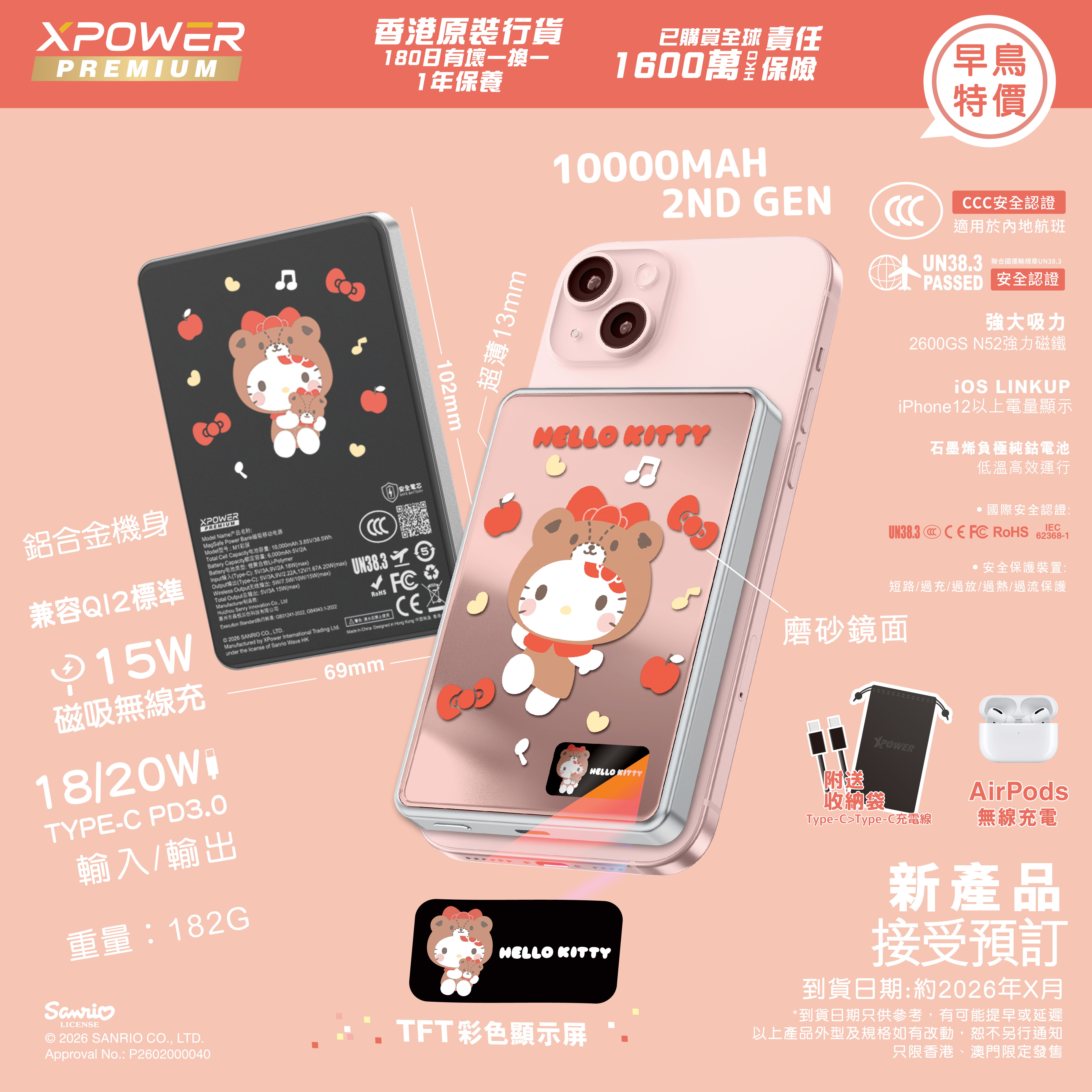 (Pre Order)(3C QR Code)XPower x Sanrio Hello Kitty Ultra-safe Puncture-Resistant Safety Battery MagDigita² 3rd Gen Color TFT Display PD3.0+QI2 MagCharge 10000mAh Aluminium Alloy Power Bank MDT2