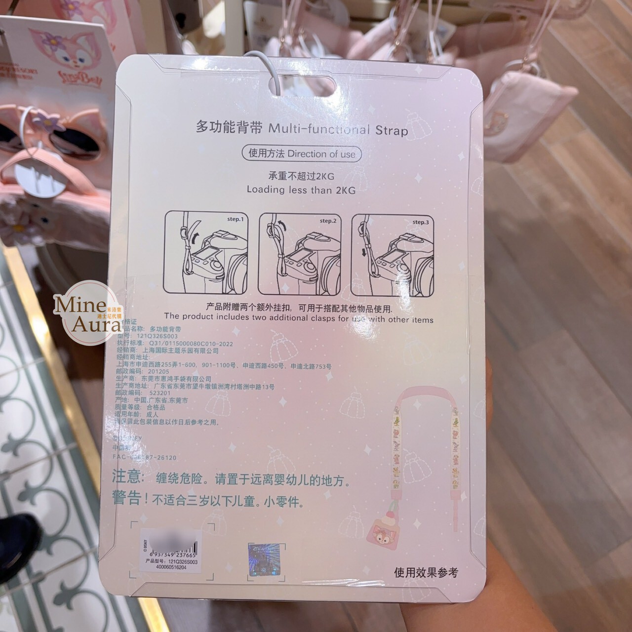 達菲 Duffy 和朋友們 果凍夏日 系列 玲娜貝兒 LinaBell 多功能 背帶 -上海迪士尼樂園
