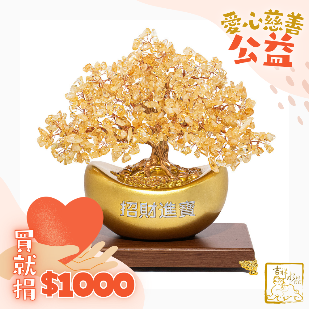 Citrine YaunBao Fortune Tree 1.8kg