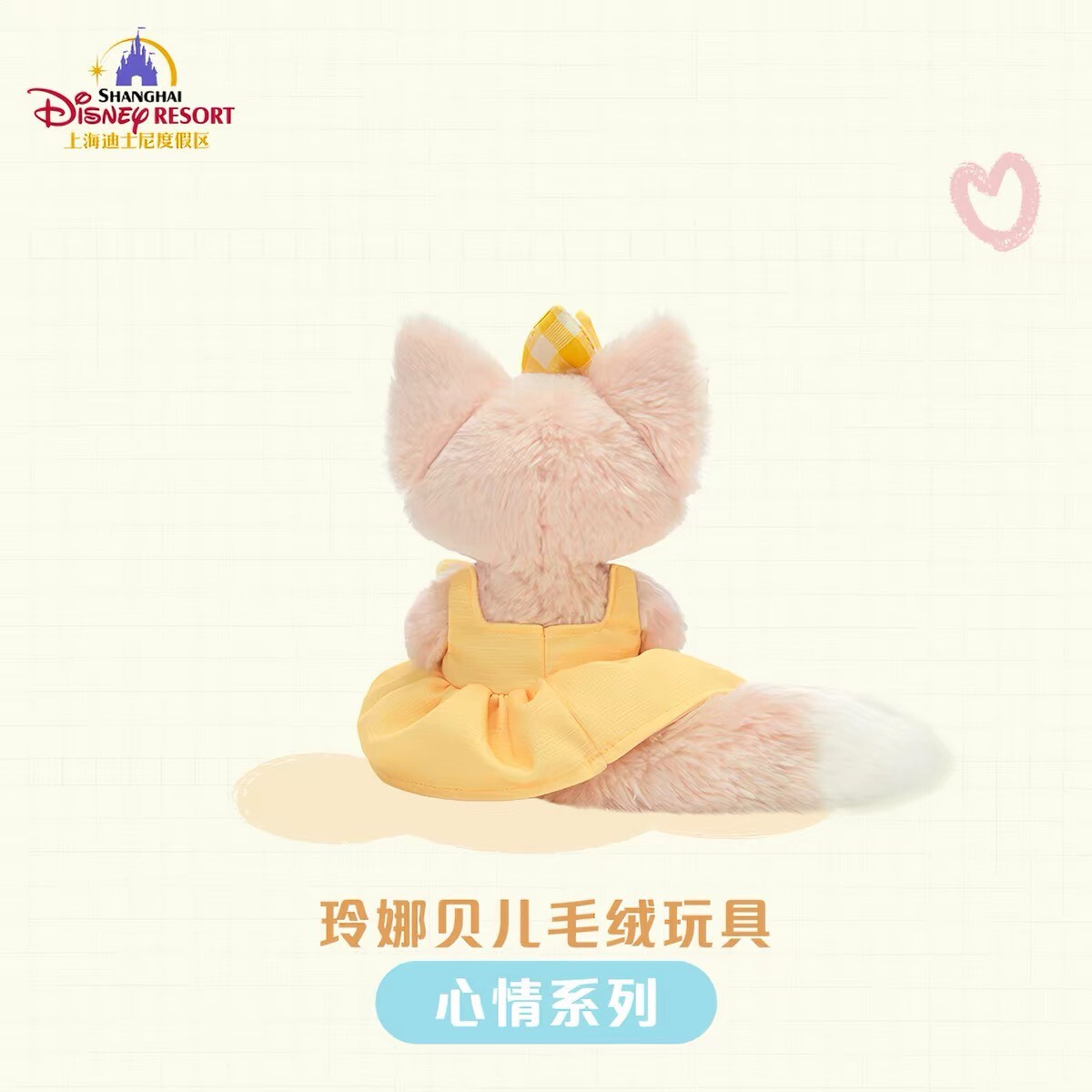 達菲 Duffy 和朋友們 心情系列 玲娜貝兒 LinaBell 娃娃 玩偶 -上海迪士尼樂園