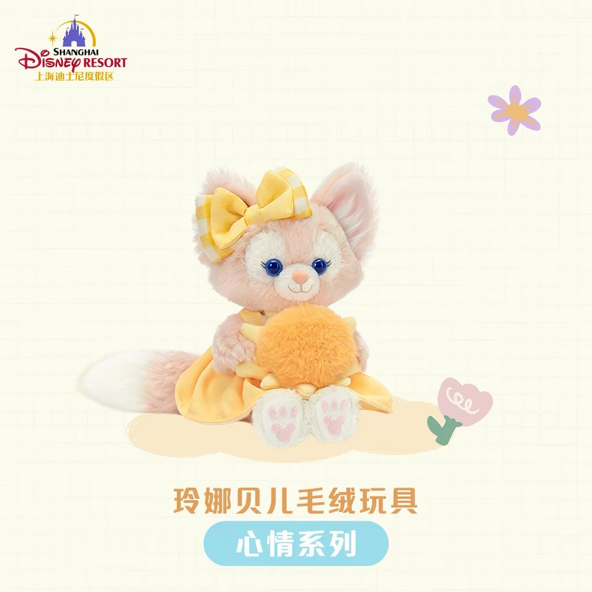達菲 Duffy 和朋友們 心情系列 玲娜貝兒 LinaBell 娃娃 玩偶 -上海迪士尼樂園