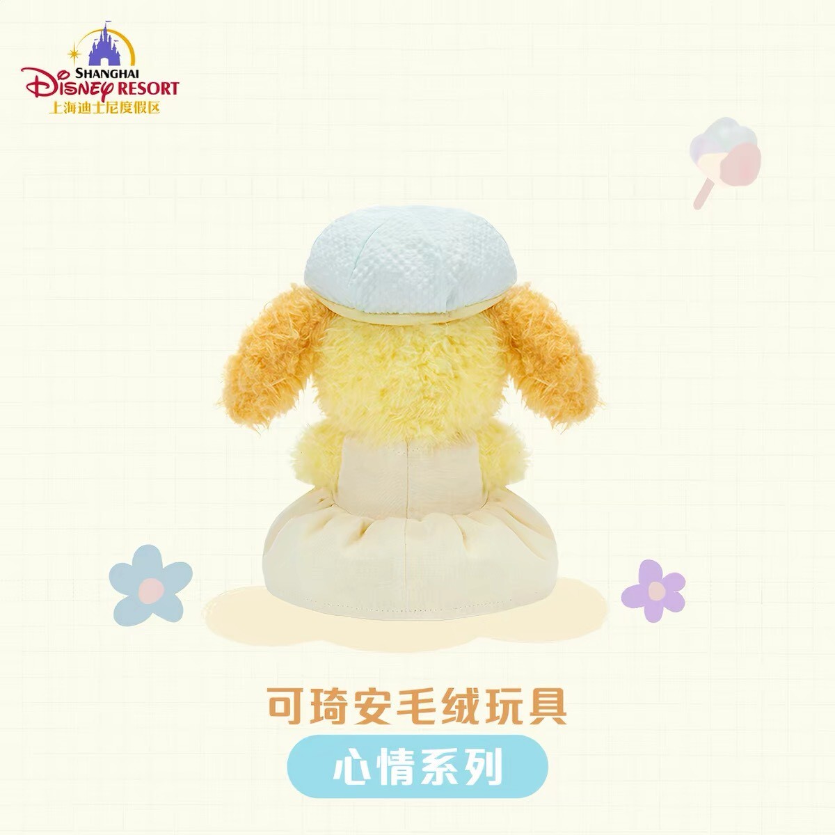 達菲 Duffy 和朋友們 心情系列 可琦安 餅乾 CookieAnn 娃娃 玩偶 -上海迪士尼樂園