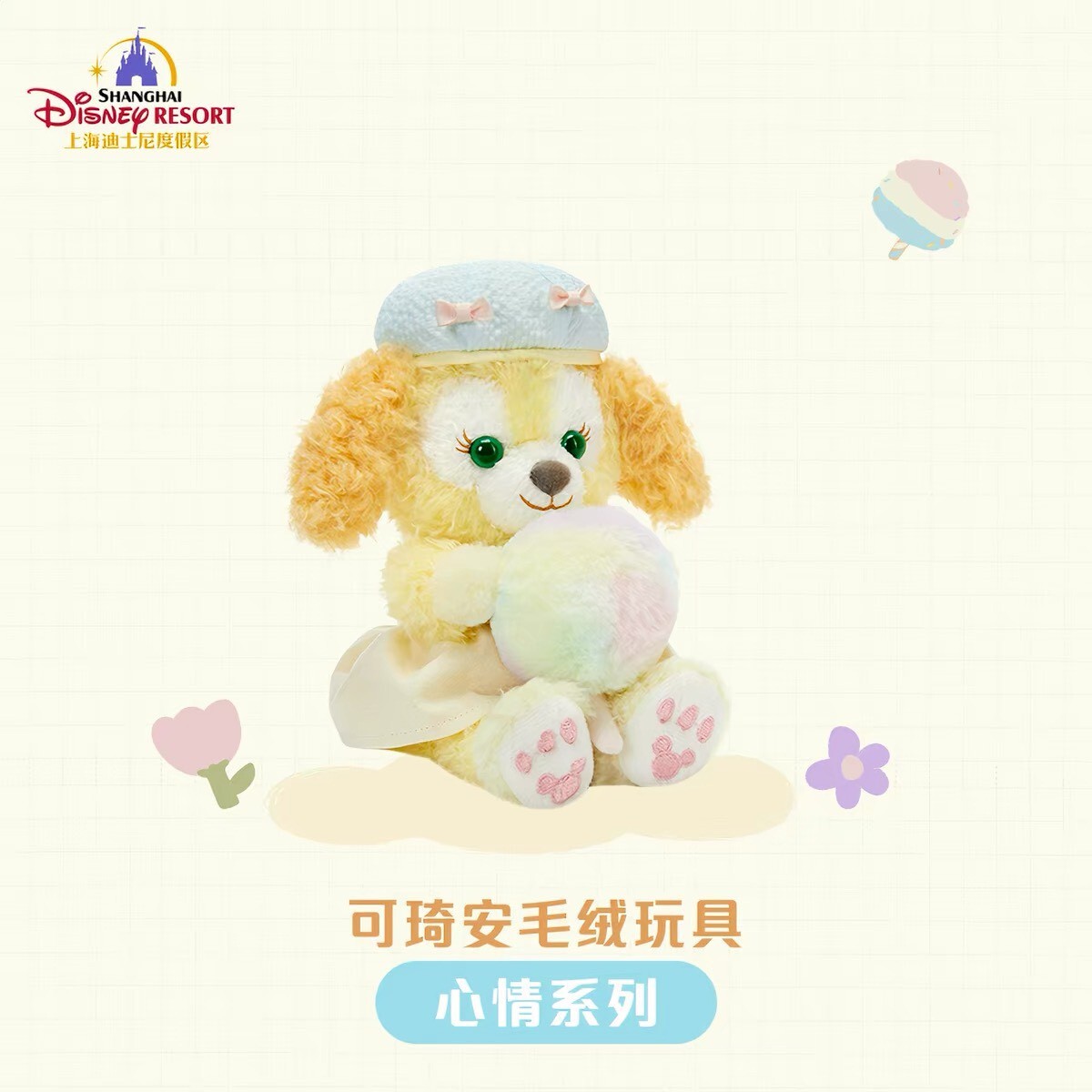 達菲 Duffy 和朋友們 心情系列 可琦安 餅乾 CookieAnn 娃娃 玩偶 -上海迪士尼樂園