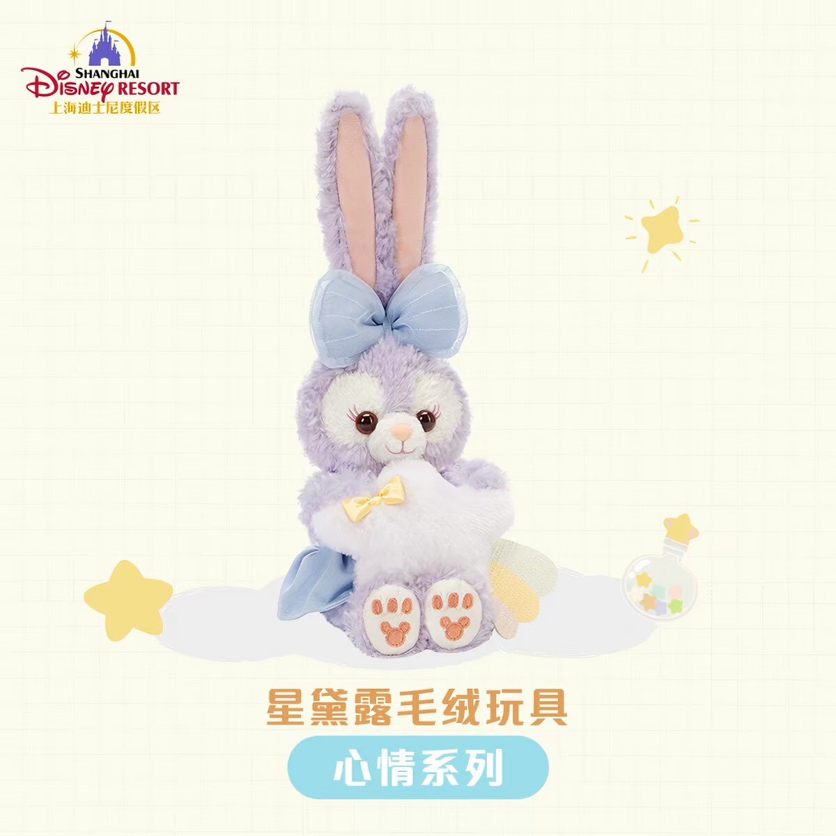 達菲 Duffy 和朋友們 心情系列 史黛拉露 星黛露 StellaLou 娃娃 玩偶 -上海迪士尼樂園