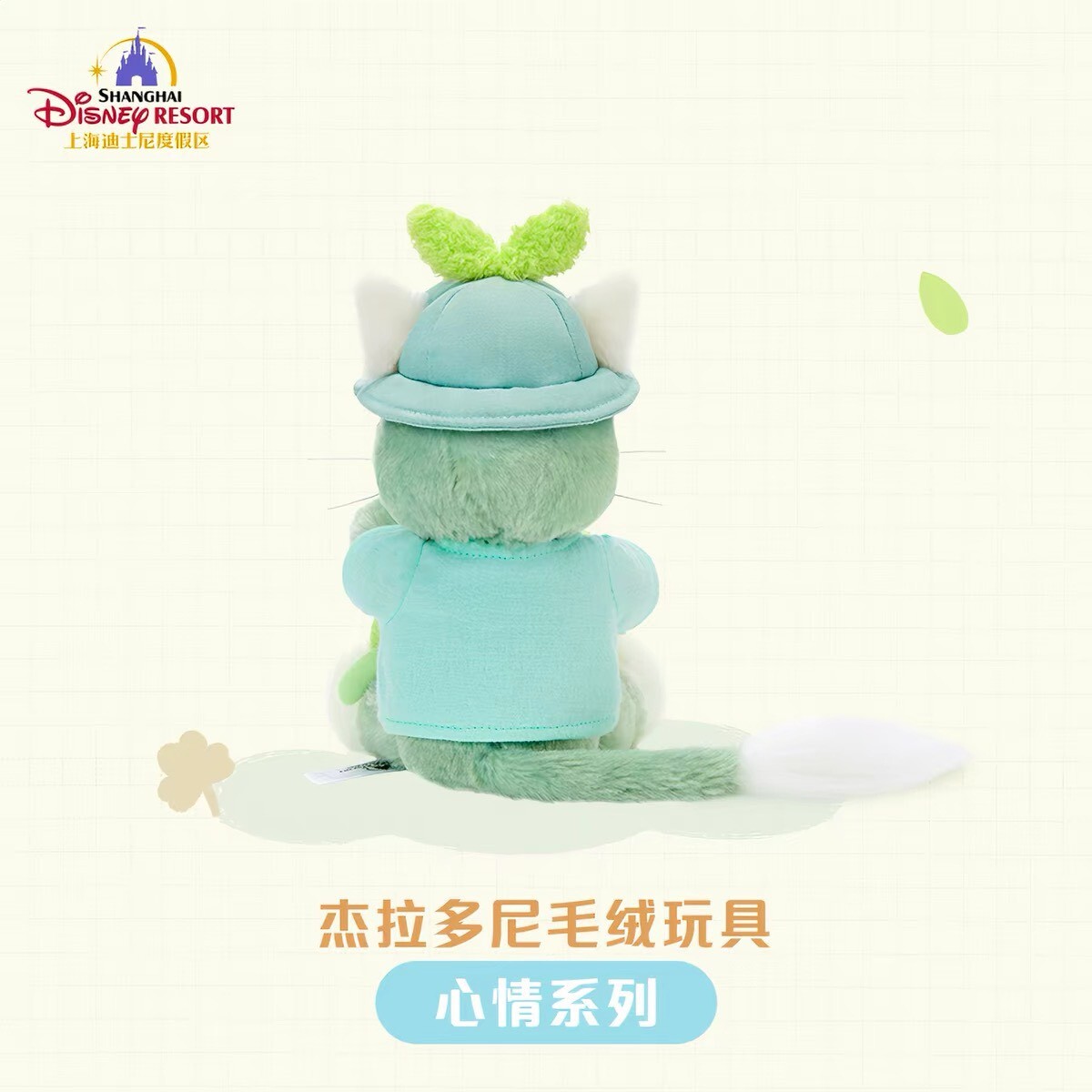 達菲 Duffy 和朋友們 心情系列 傑拉托尼 畫家貓 Gelatoni 娃娃 玩偶 -上海迪士尼樂園