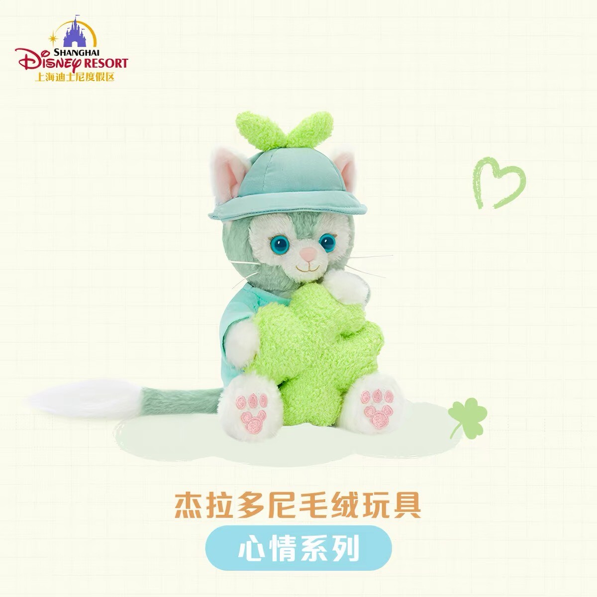 達菲 Duffy 和朋友們 心情系列 傑拉托尼 畫家貓 Gelatoni 娃娃 玩偶 -上海迪士尼樂園