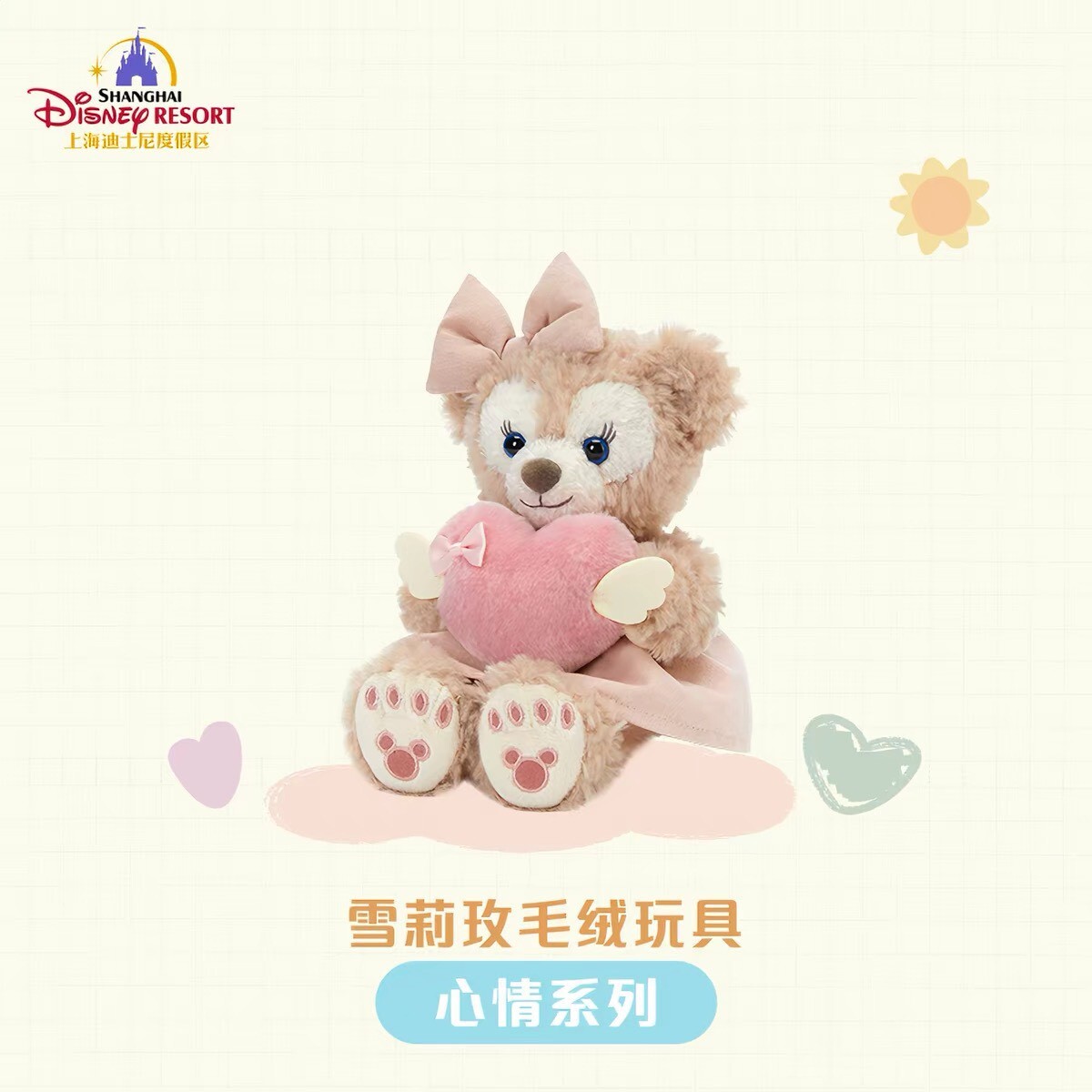 達菲 Duffy 和朋友們 心情系列 雪莉玫 ShellieMay 娃娃 玩偶 -上海迪士尼樂園