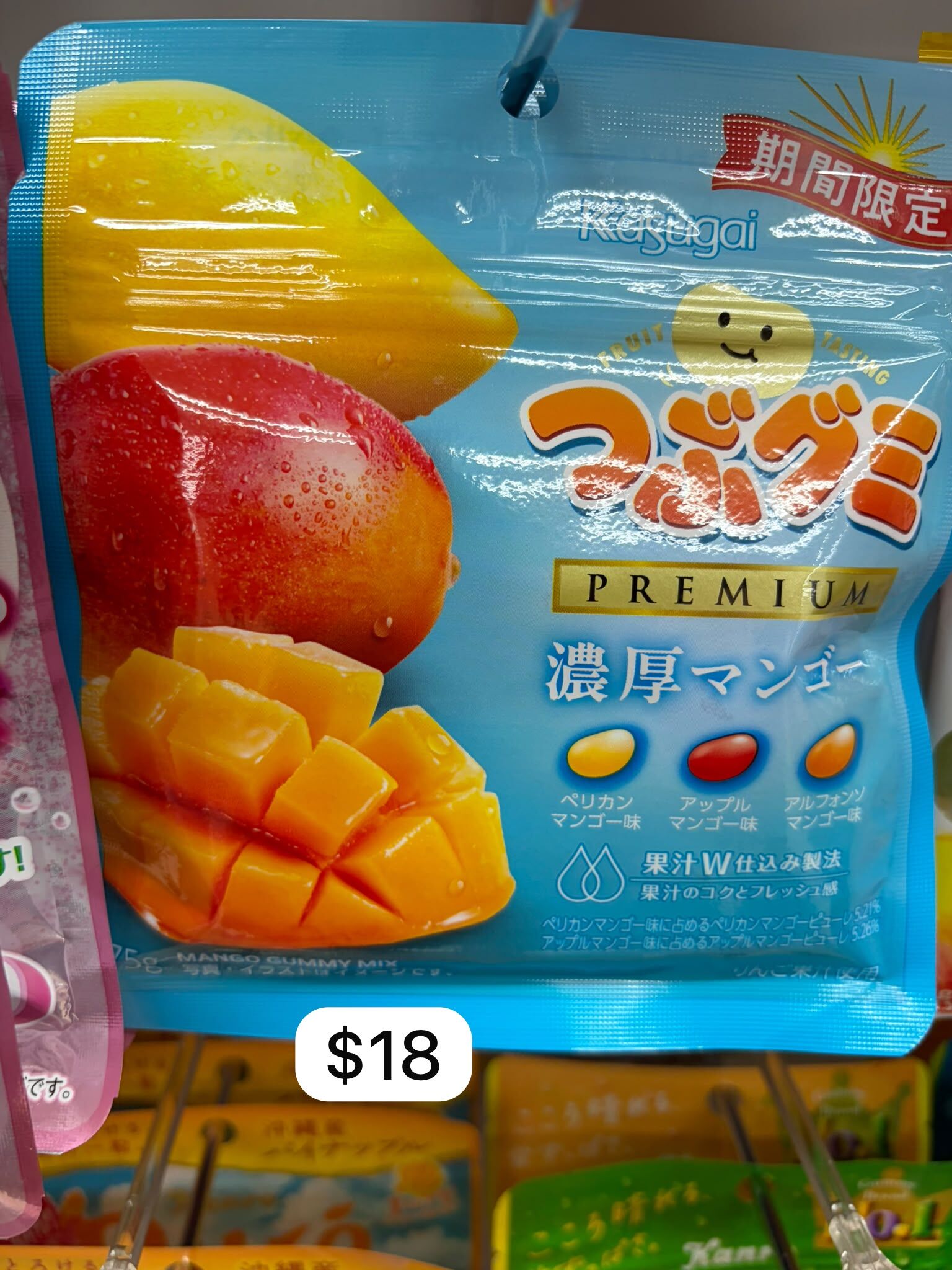 芒果 JELLY BEAN