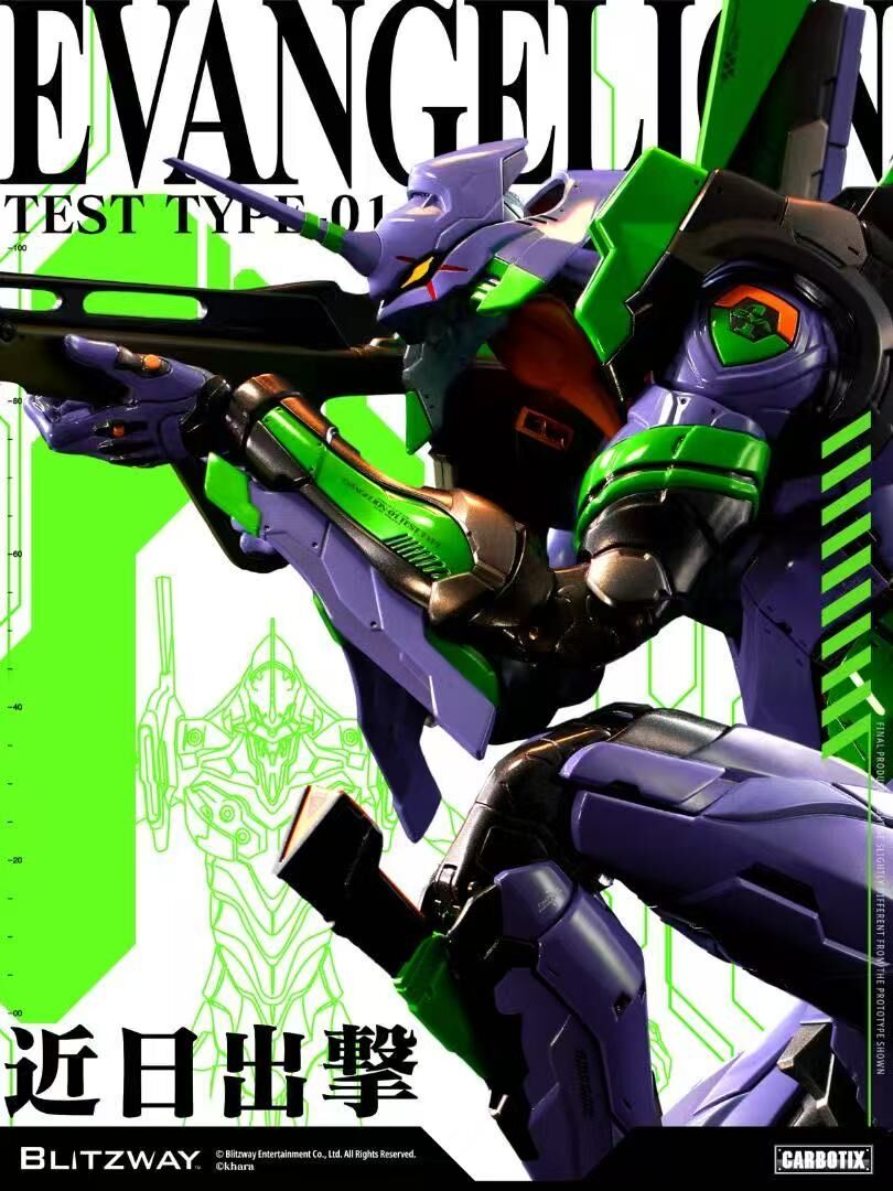 BLITZWAY CARBOTIX Test Tpye 01 EVA Evangelion 初號機
