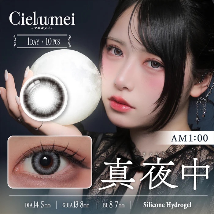 [日拋] Cielumei 1 Day 真夜中 AM1:00 彩妝隱形眼鏡｜每盒10片