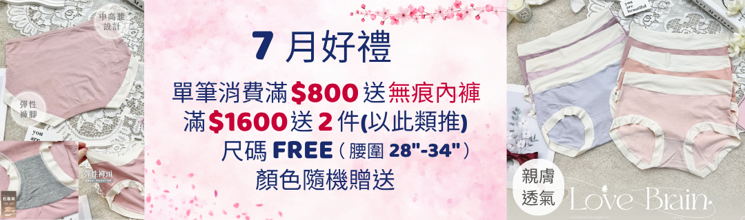 台灣內褲,功能內褲,MIT,台灣製造,台灣品牌